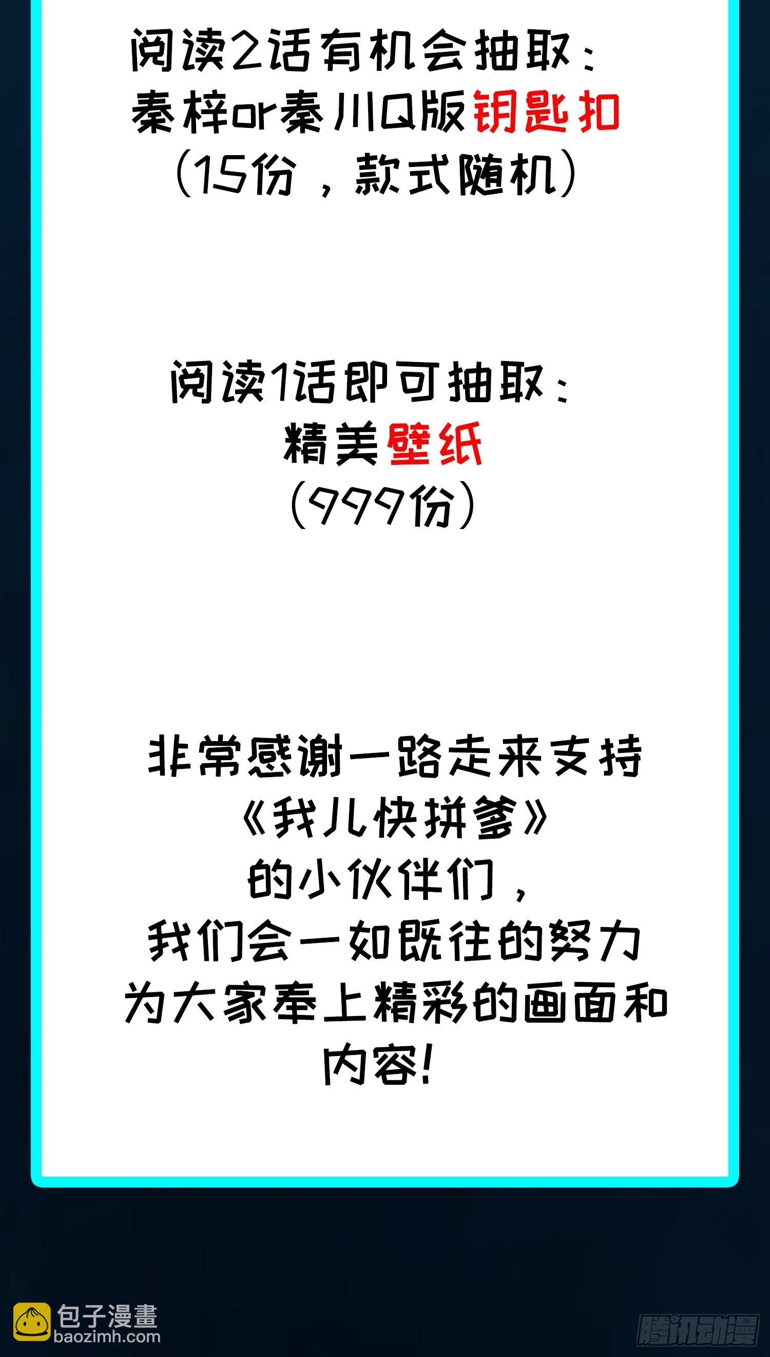 第三十七话：真小人与伪君子-第39话