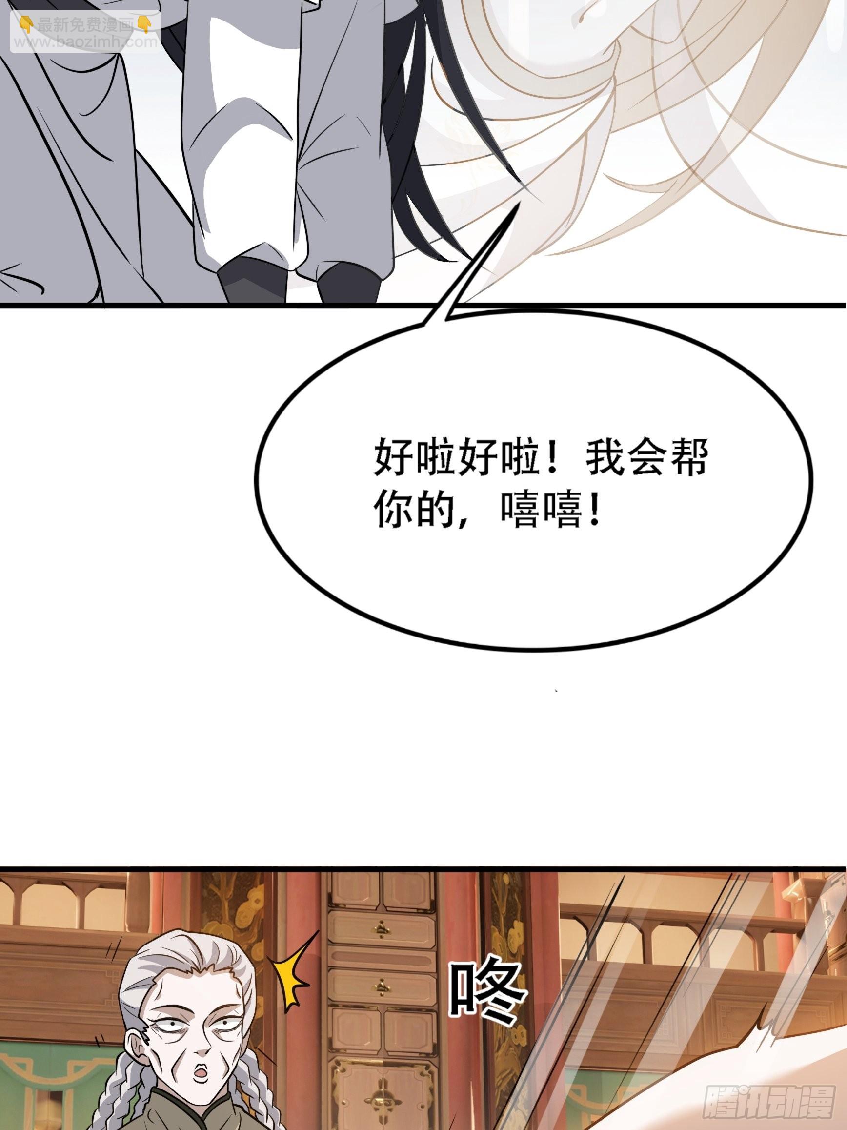第三十七话：真小人与伪君子-第39话