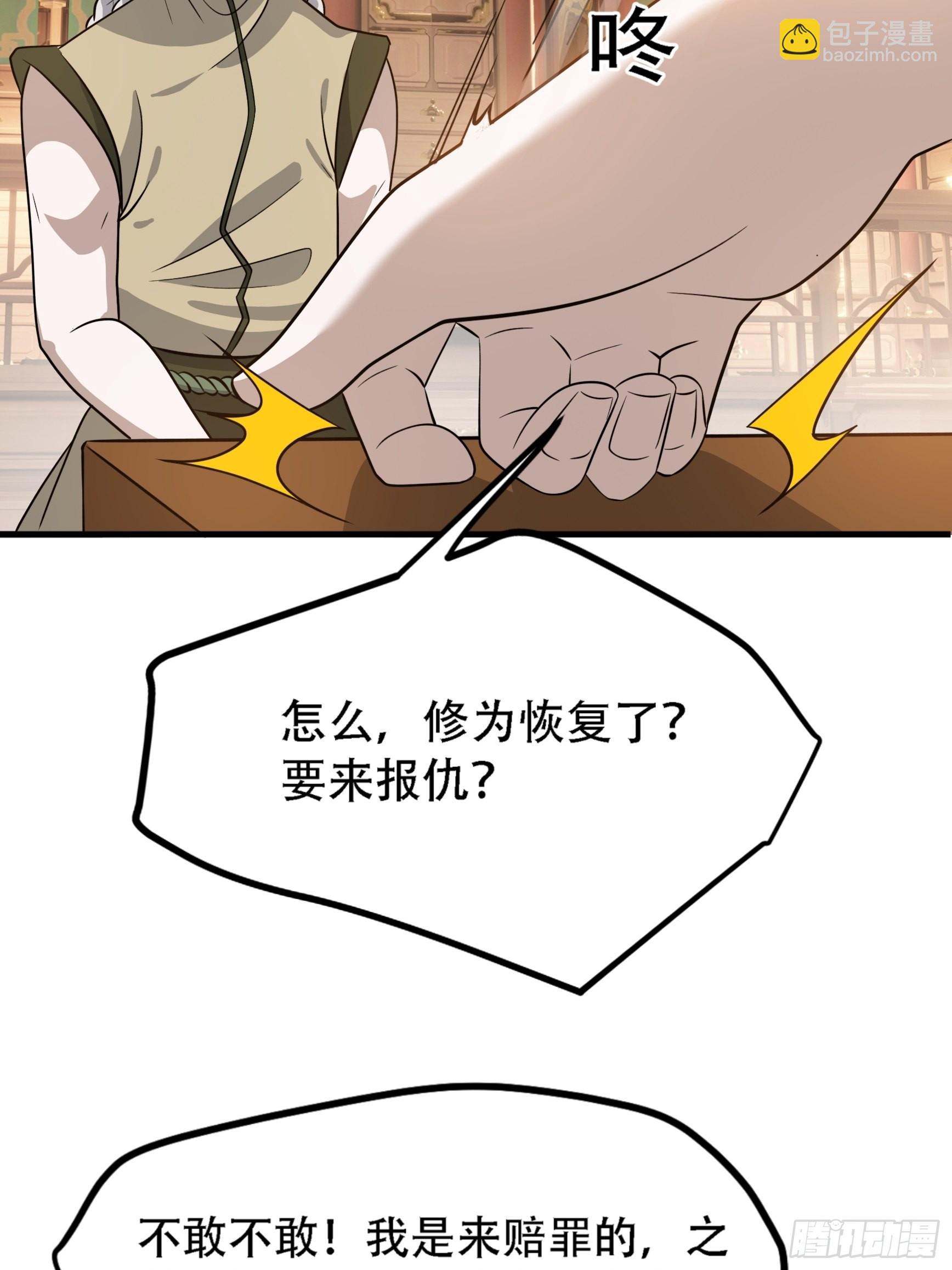 第三十七话：真小人与伪君子-第39话