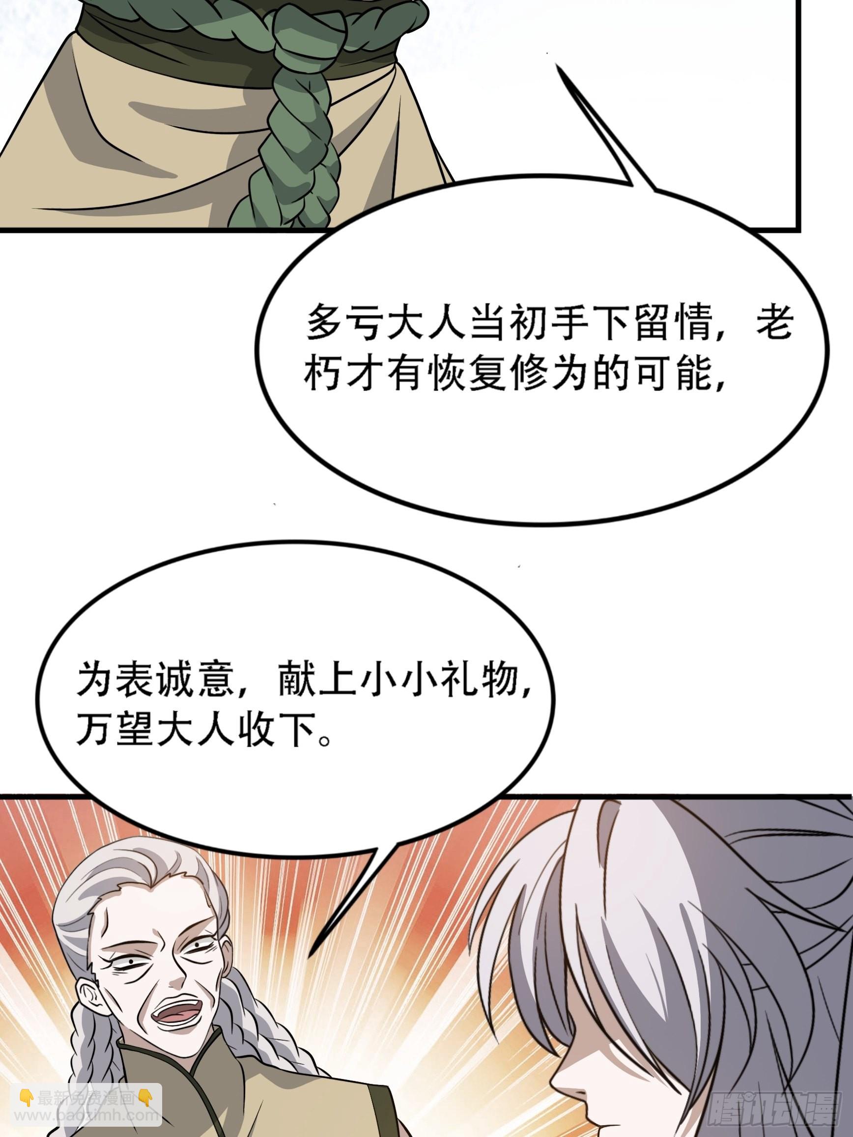 第三十七话：真小人与伪君子-第39话