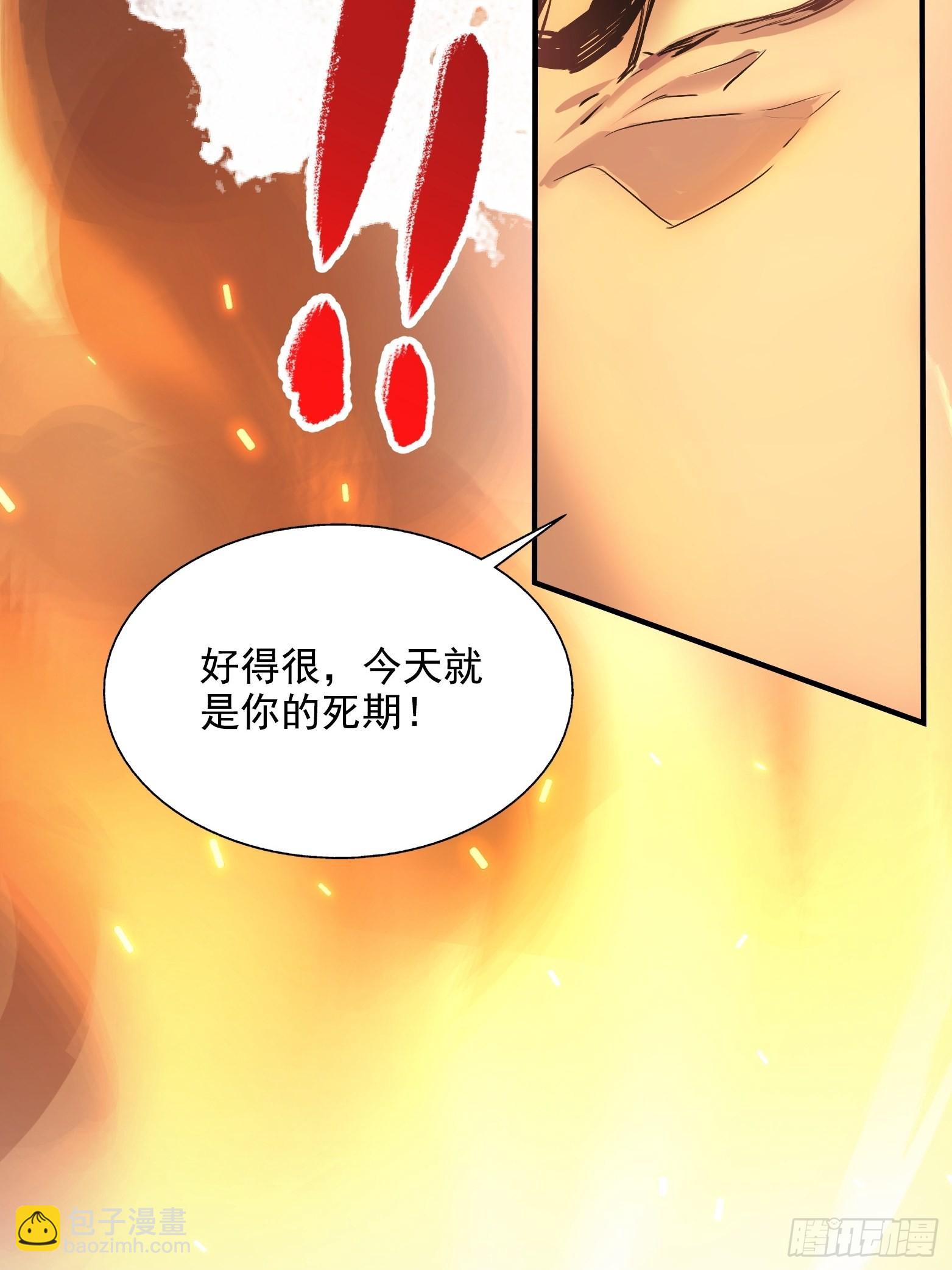 第三话 秦狂的约战(1/2)-第5话