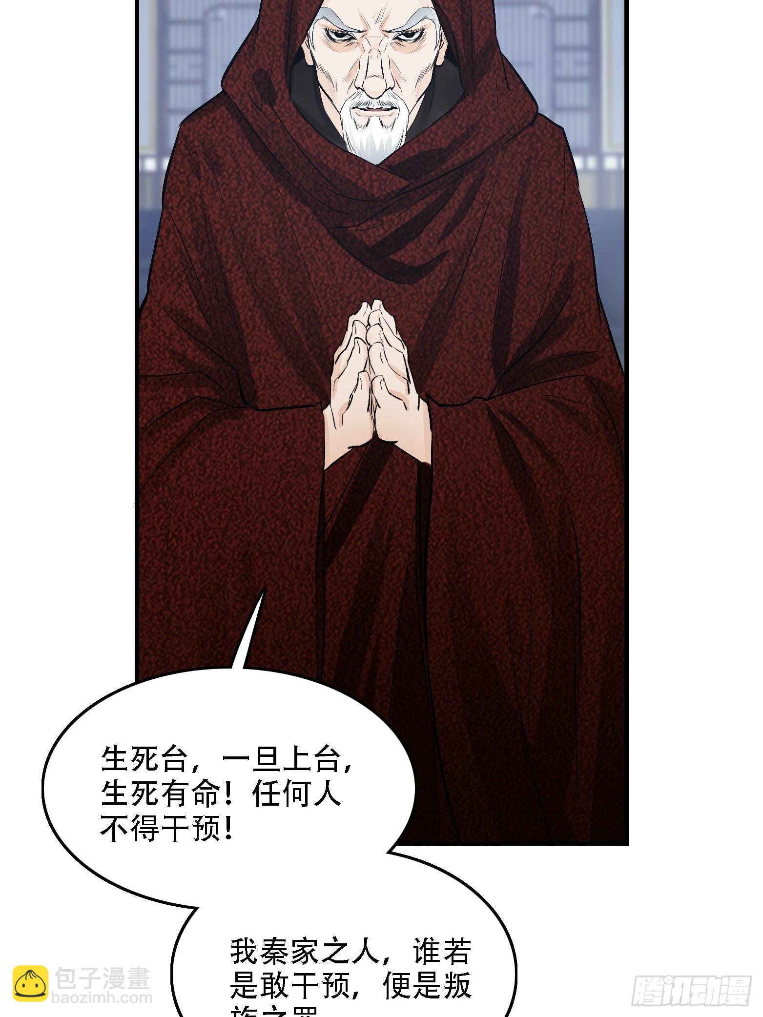 第三话 秦狂的约战(1/2)-第5话