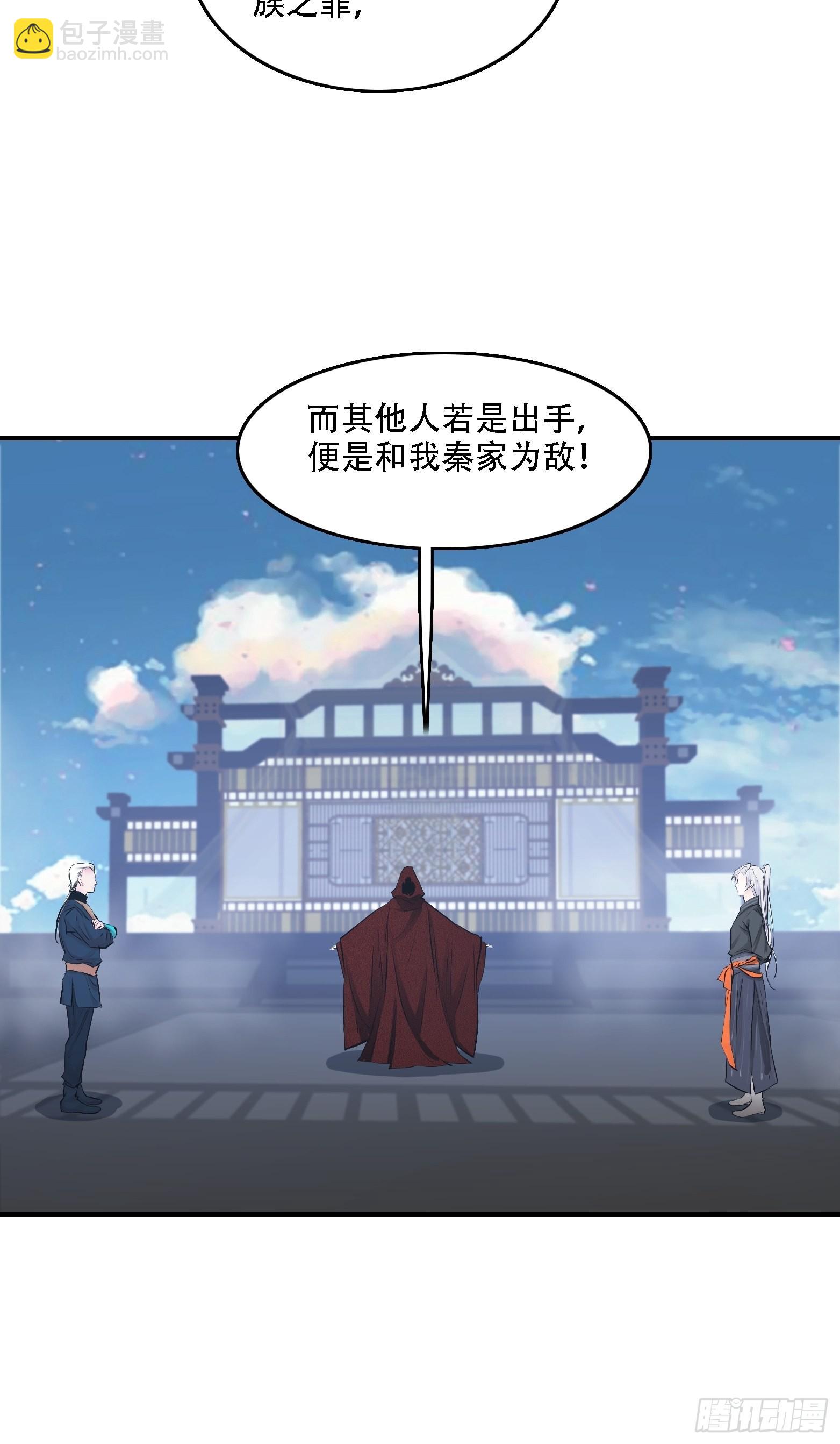 第三话 秦狂的约战(1/2)-第5话