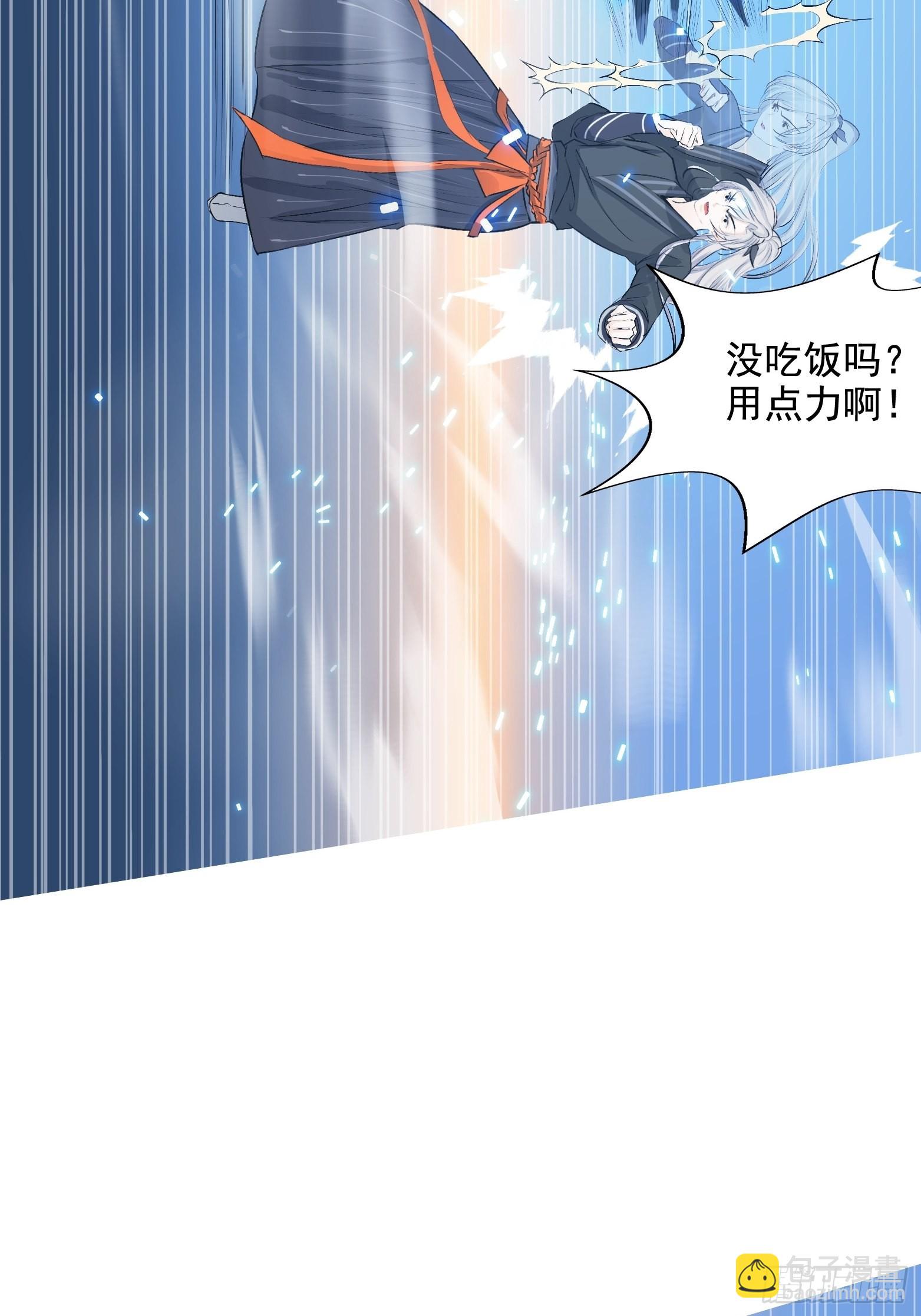 第三话 秦狂的约战(1/2)-第5话