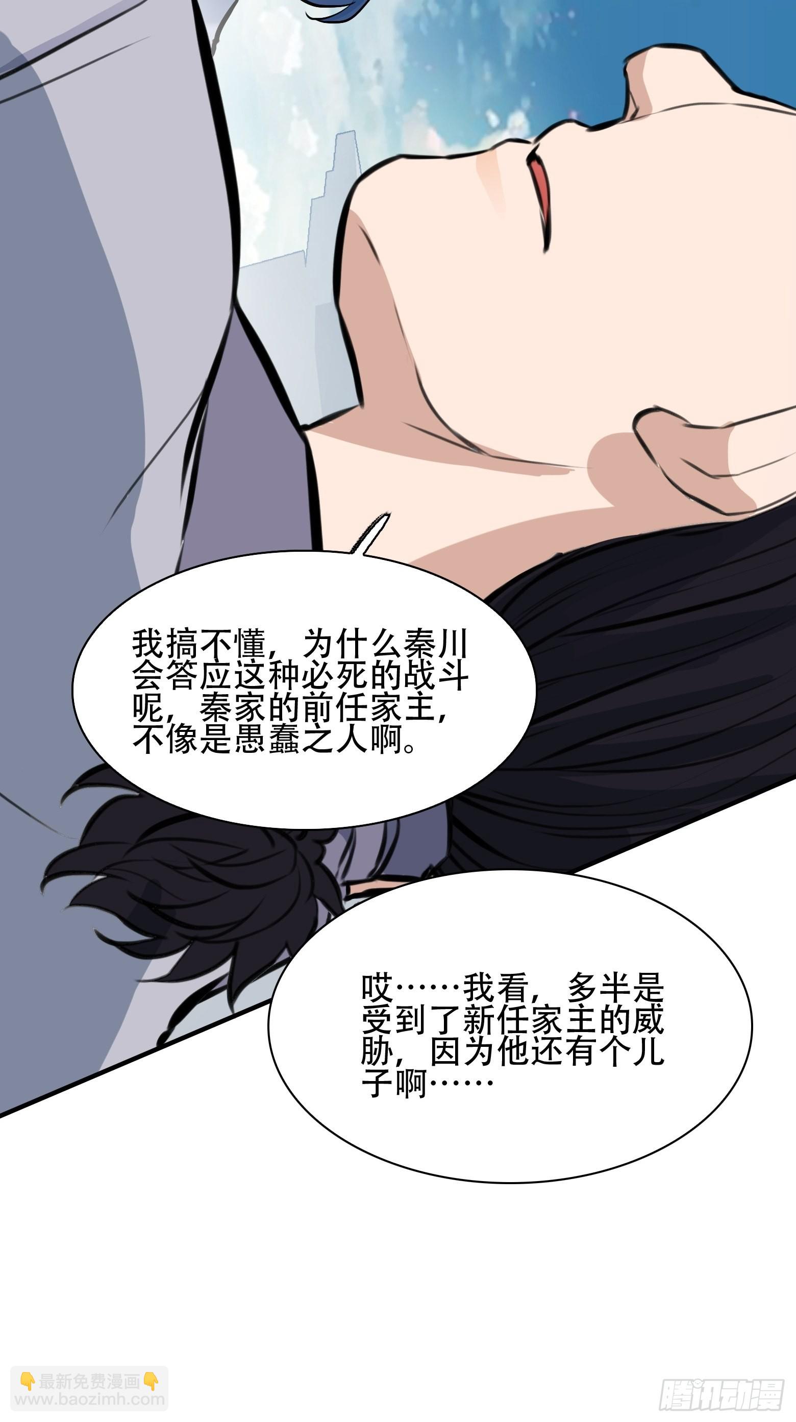 第三话 秦狂的约战(1/2)-第5话