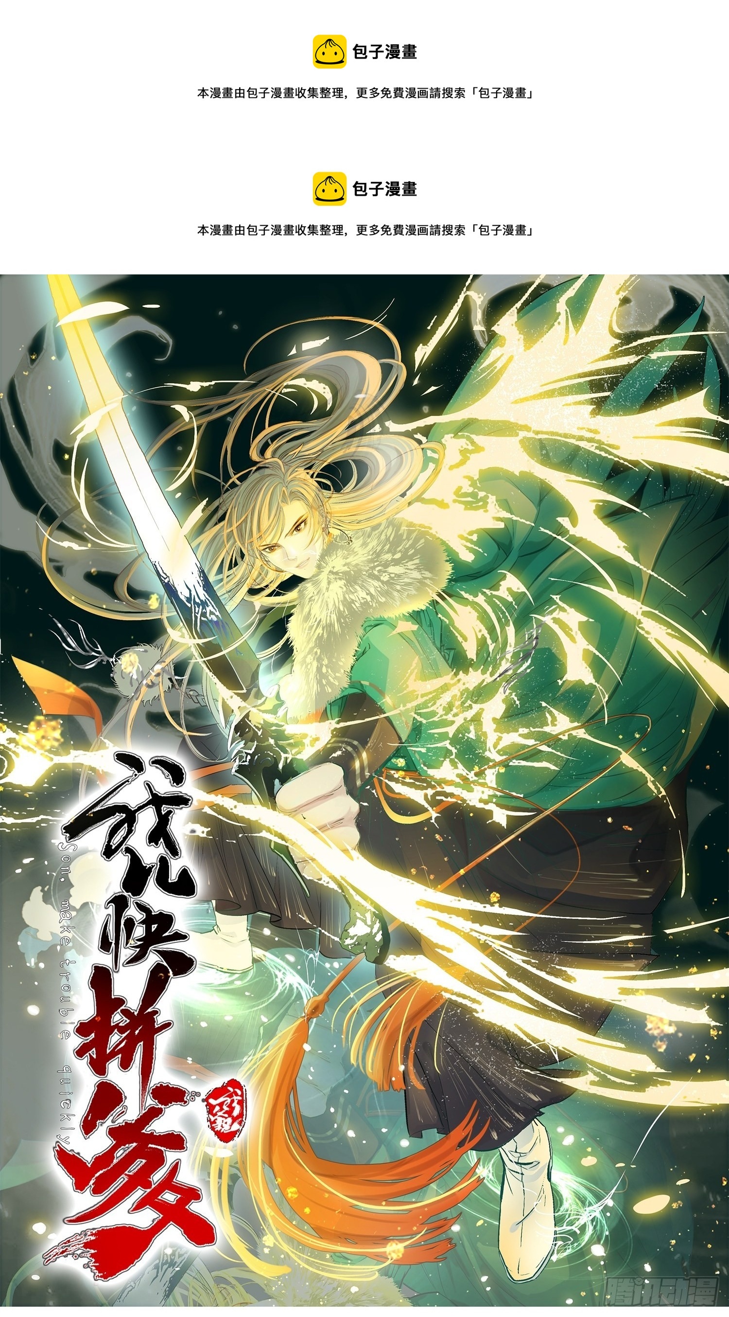 第三十九话：他比谁都要苦(1/2)-第41话