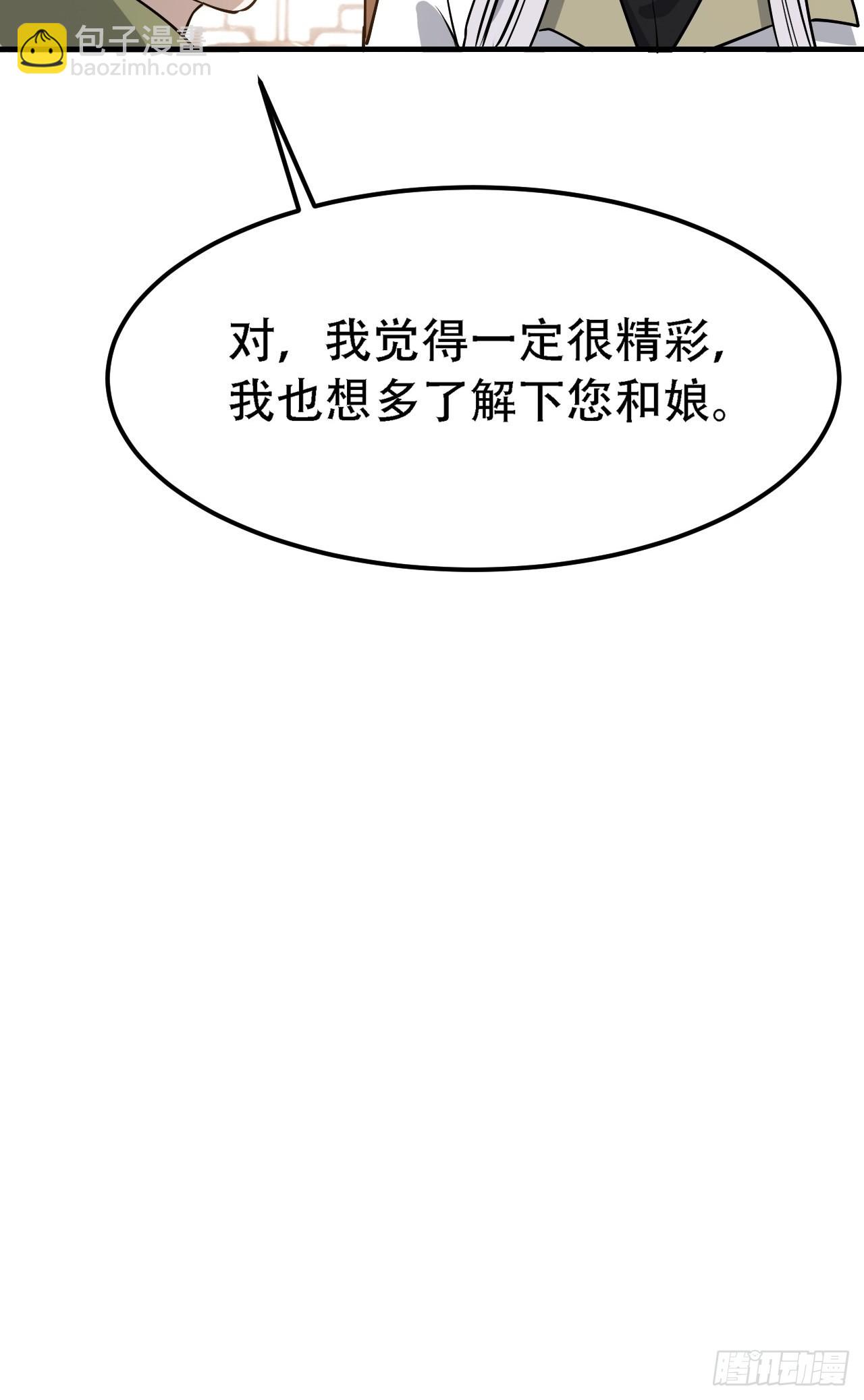 第三十九话：他比谁都要苦(1/2)-第41话