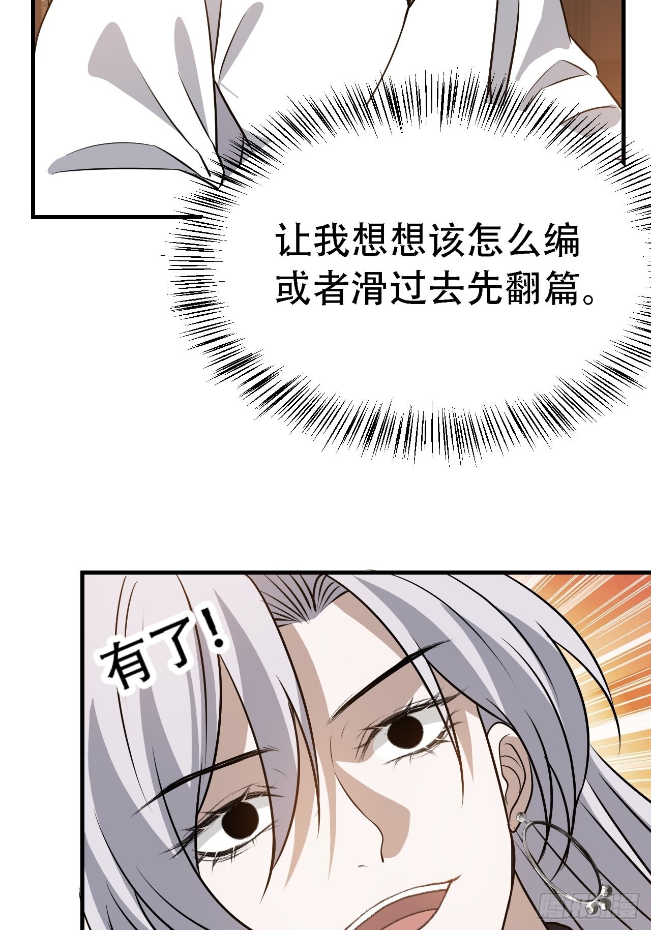 第三十九话：他比谁都要苦(1/2)-第41话