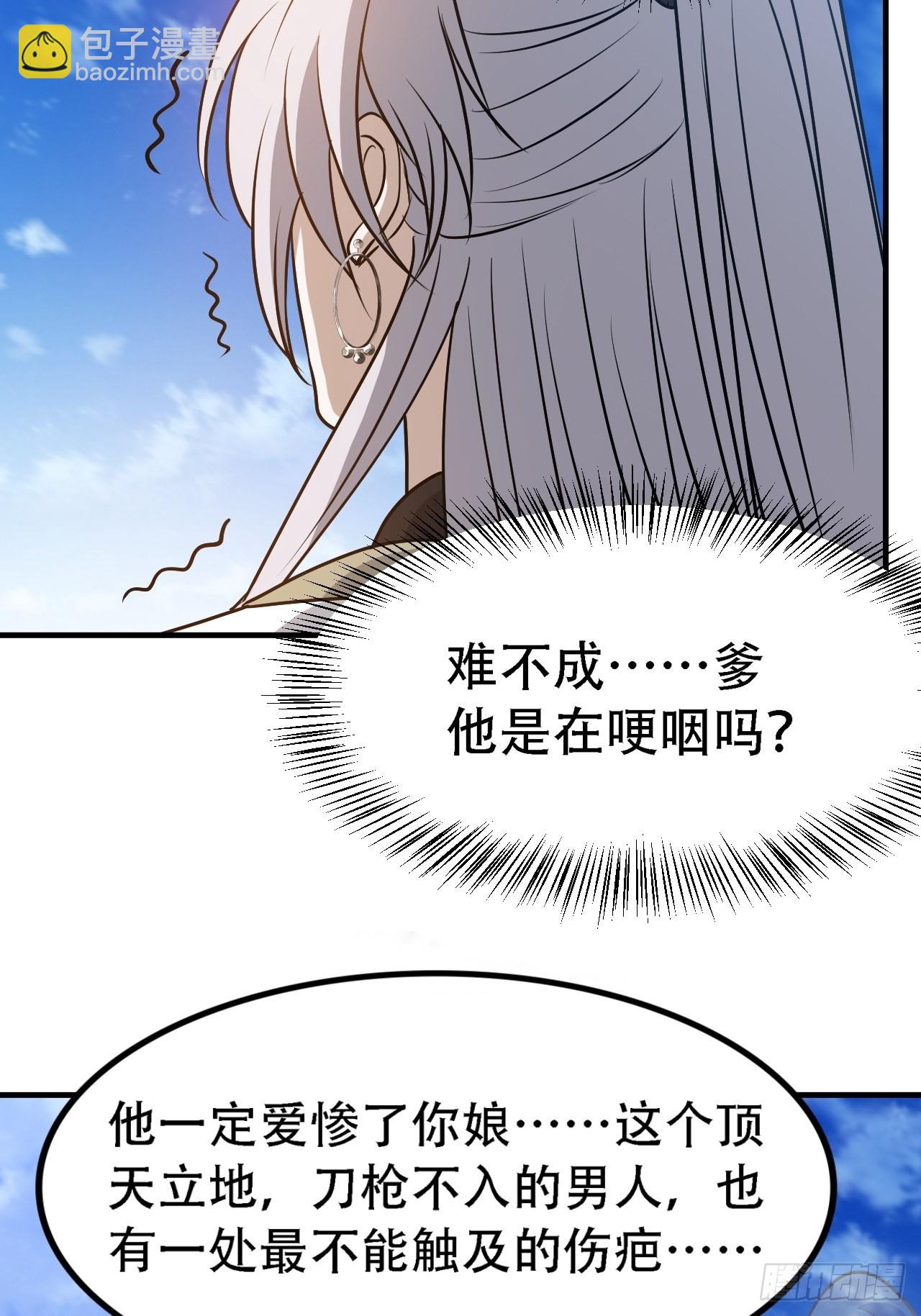 第三十九话：他比谁都要苦(1/2)-第41话
