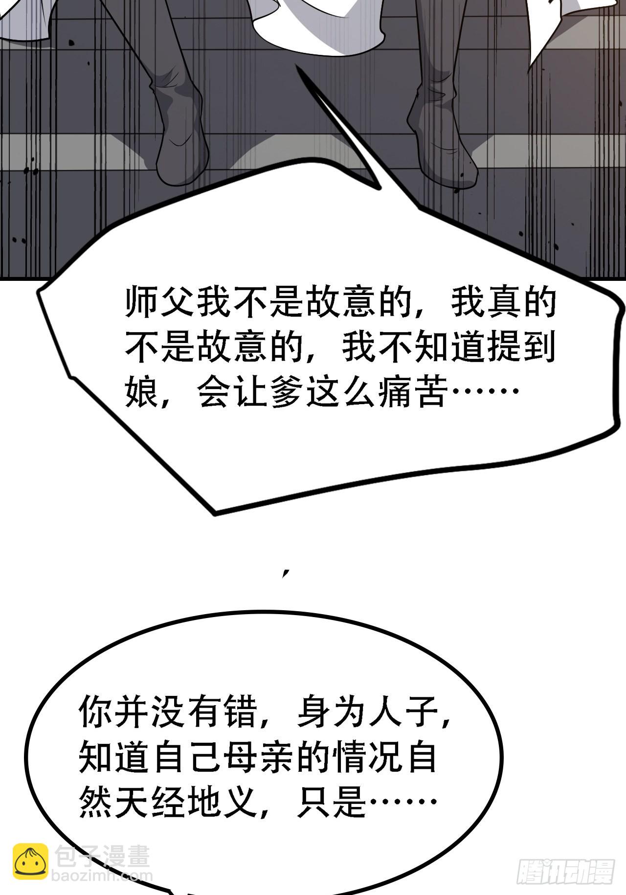 第三十九话：他比谁都要苦(1/2)-第41话