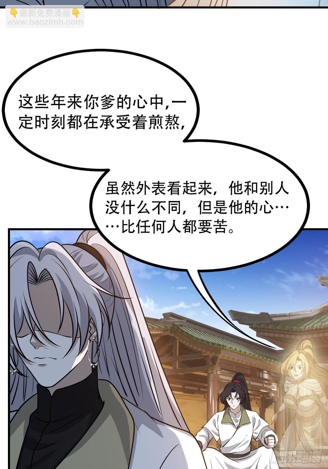 第三十九话：他比谁都要苦(1/2)-第41话