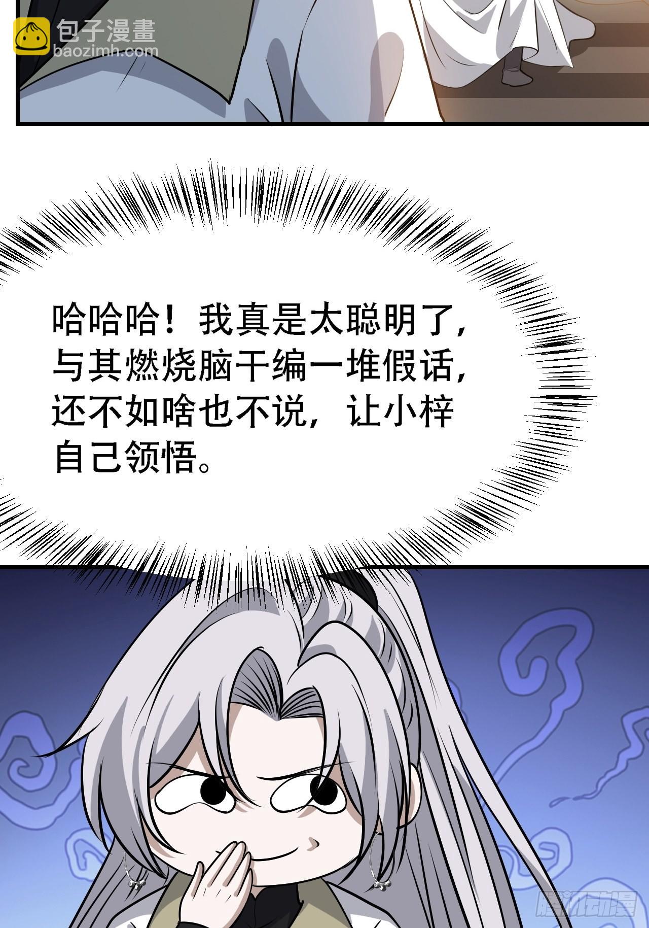第三十九话：他比谁都要苦(1/2)-第41话