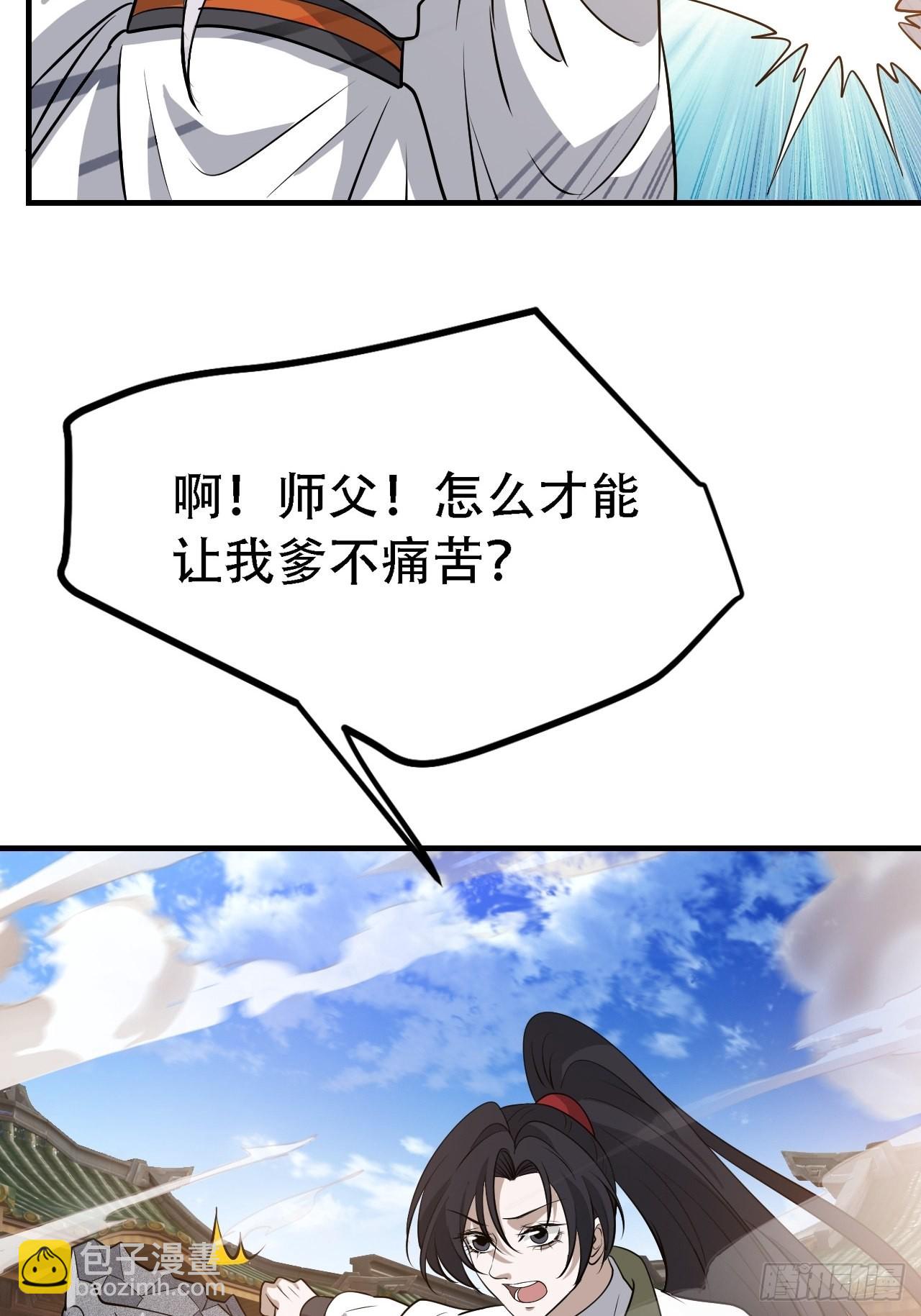 第三十九话：他比谁都要苦(1/2)-第41话