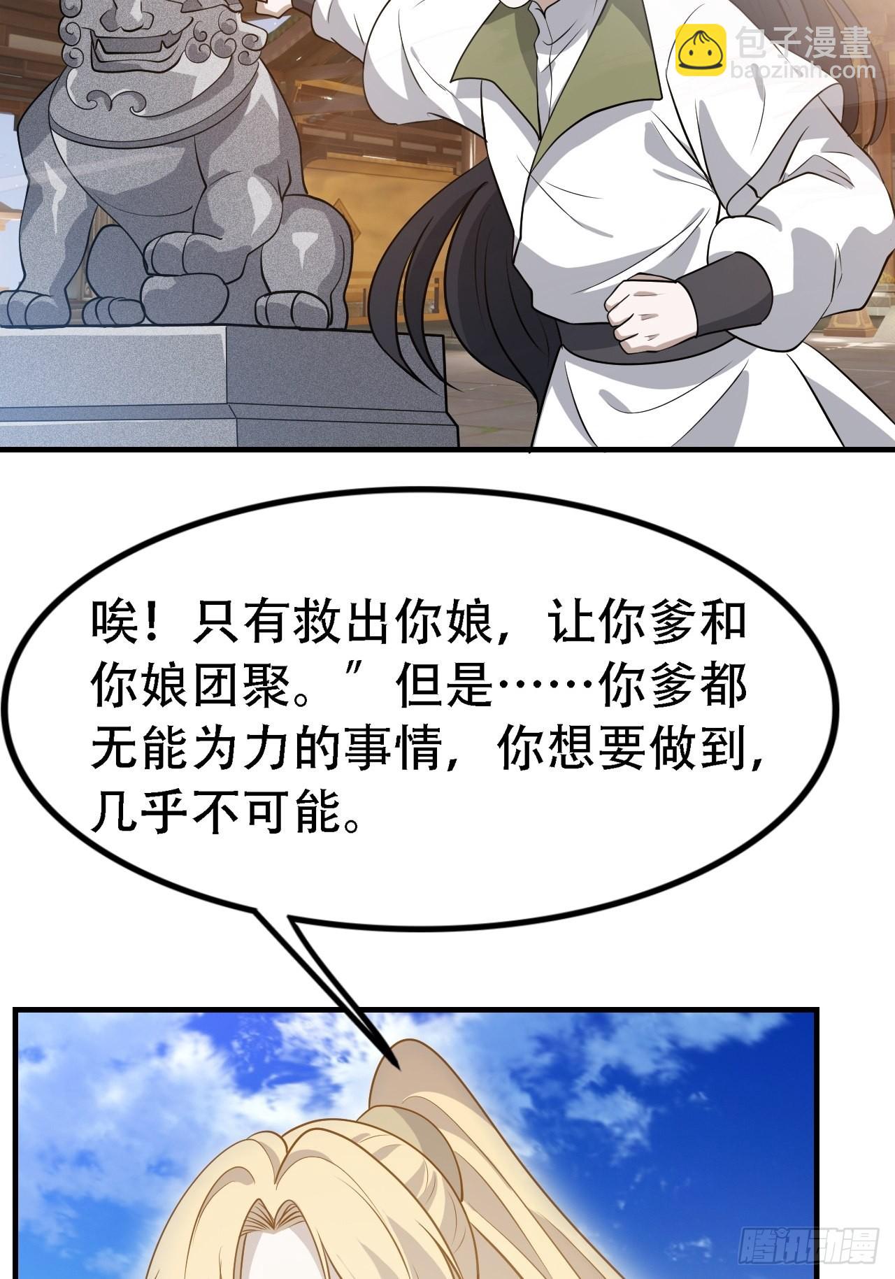 第三十九话：他比谁都要苦(1/2)-第41话