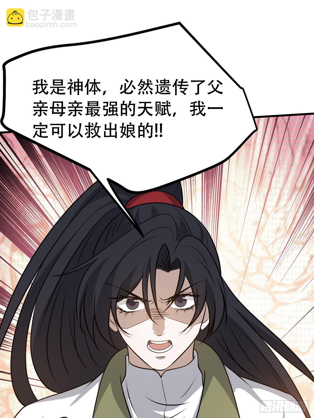 第三十九话：他比谁都要苦(1/2)-第41话