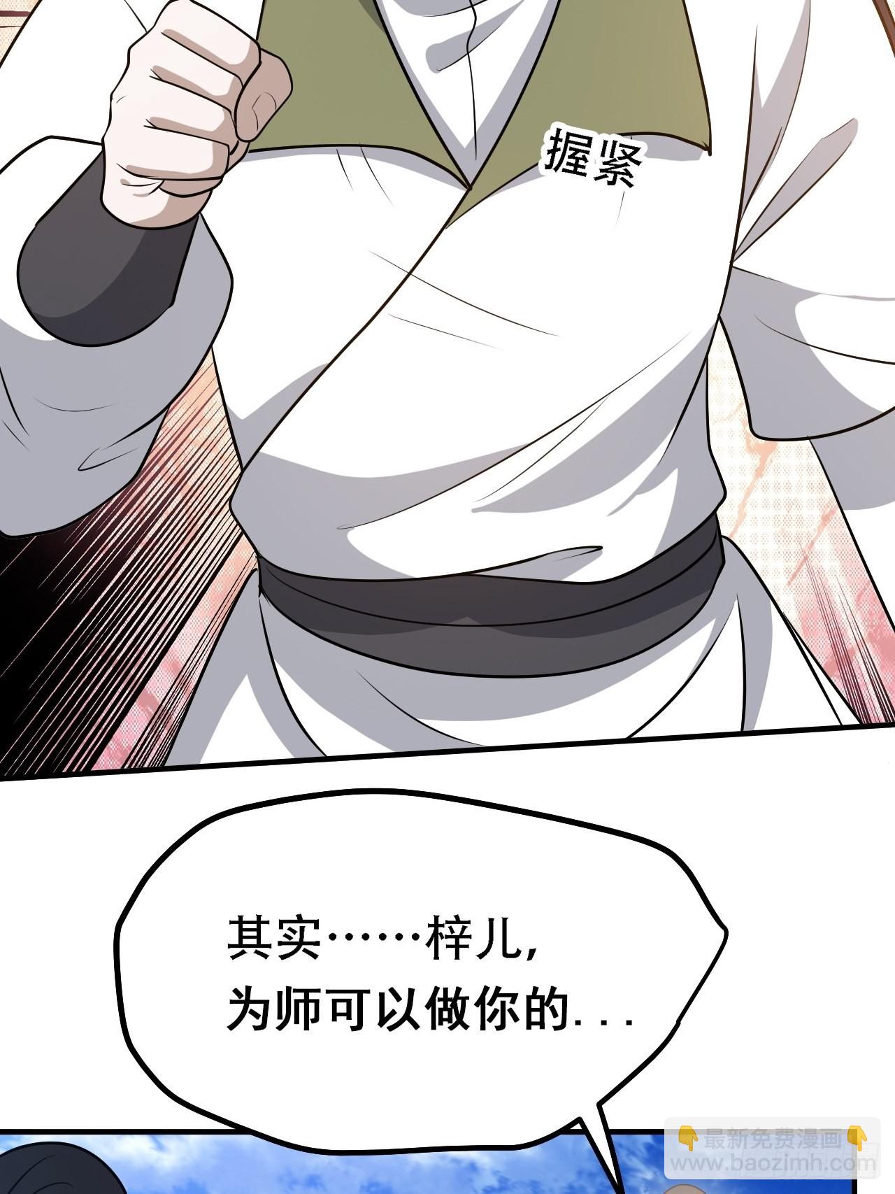 第三十九话：他比谁都要苦(1/2)-第41话