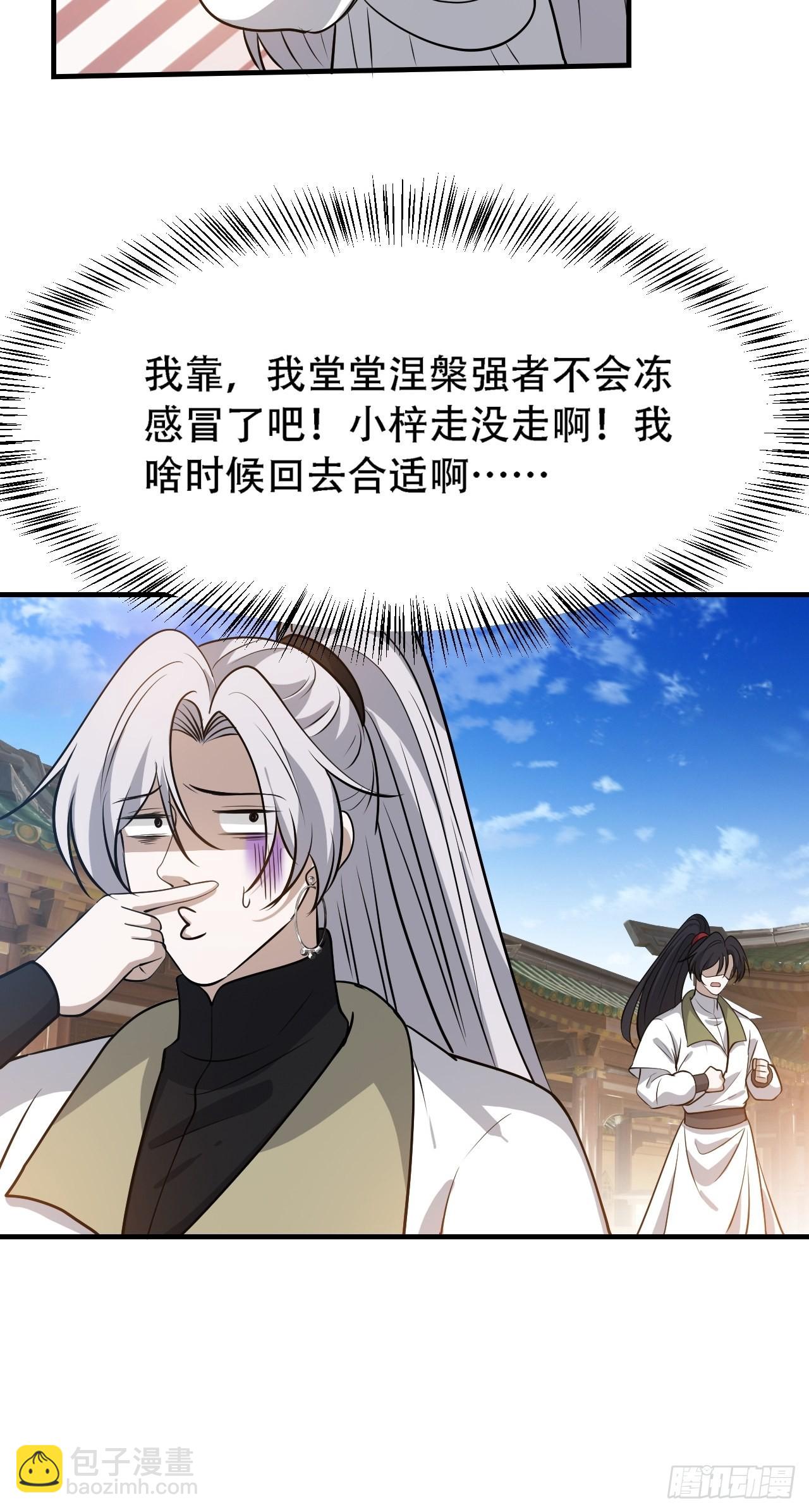 第三十九话：他比谁都要苦(1/2)-第41话