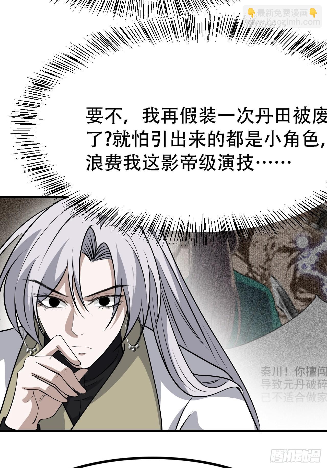第三十九话：他比谁都要苦(1/2)-第41话