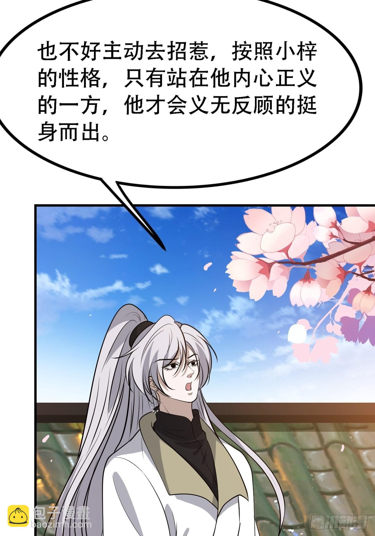 第三十九话：他比谁都要苦(1/2)-第41话