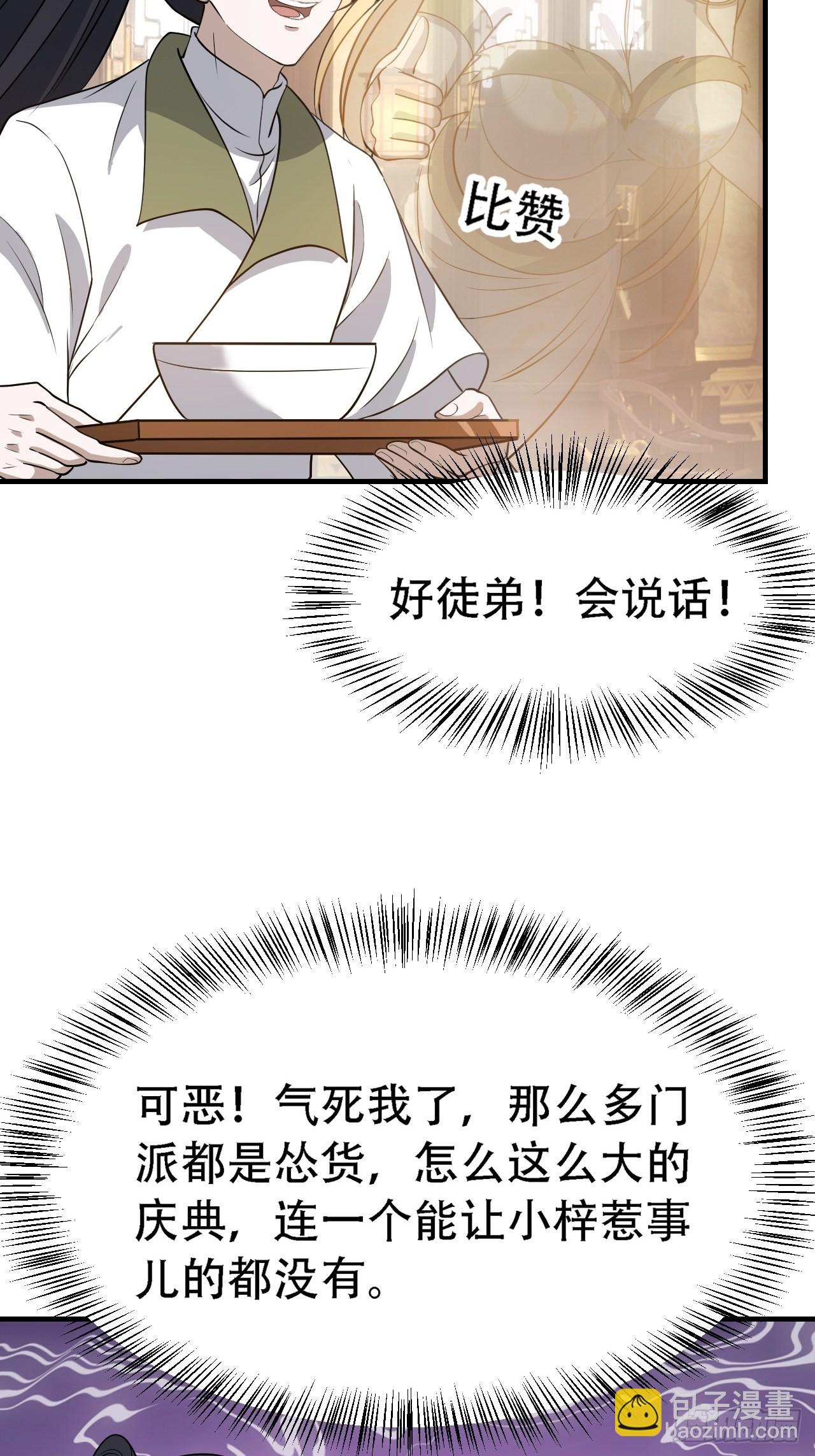 第三十九话：他比谁都要苦(1/2)-第41话