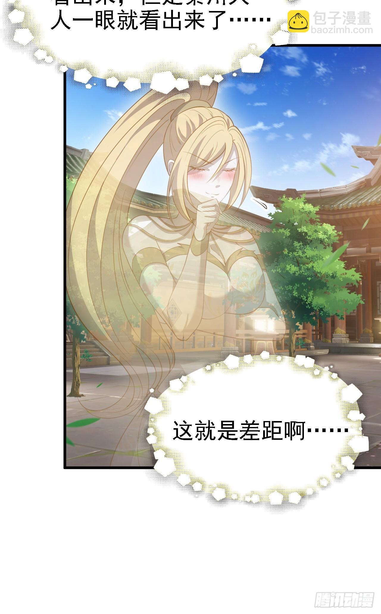 第四十一话：再会庞齐大师(1/2)-第43话