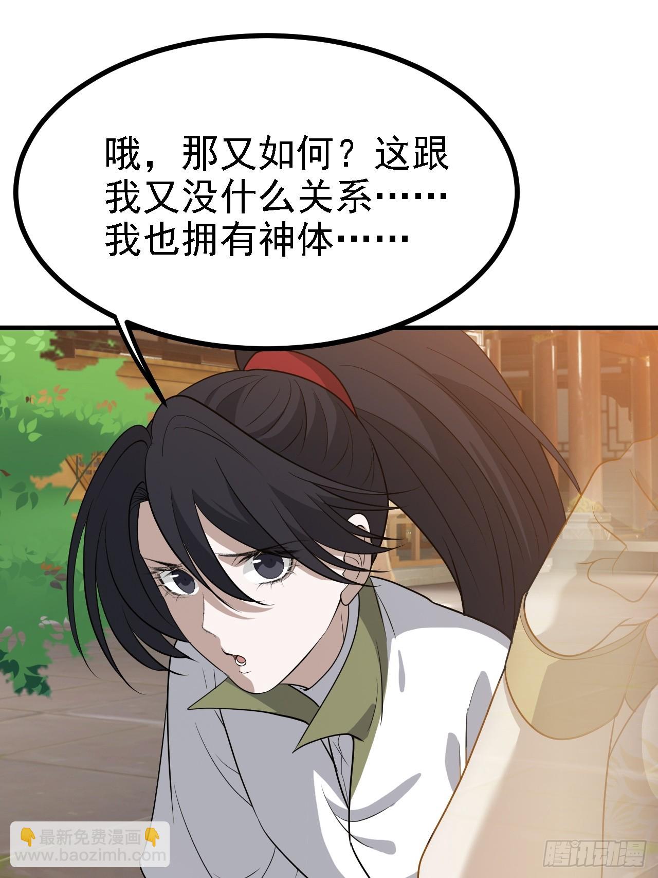 第四十一话：再会庞齐大师(1/2)-第43话