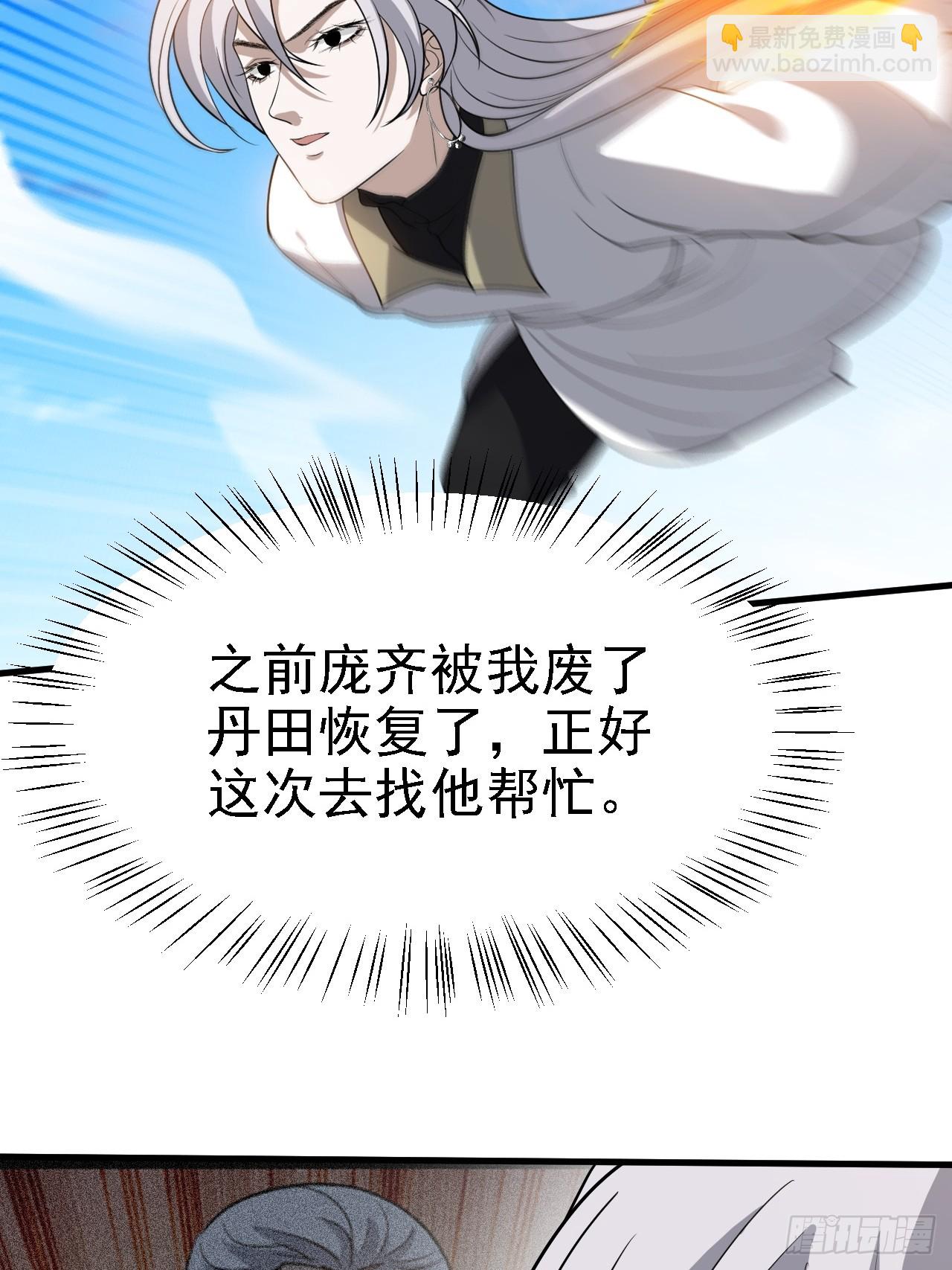 第四十一话：再会庞齐大师(1/2)-第43话