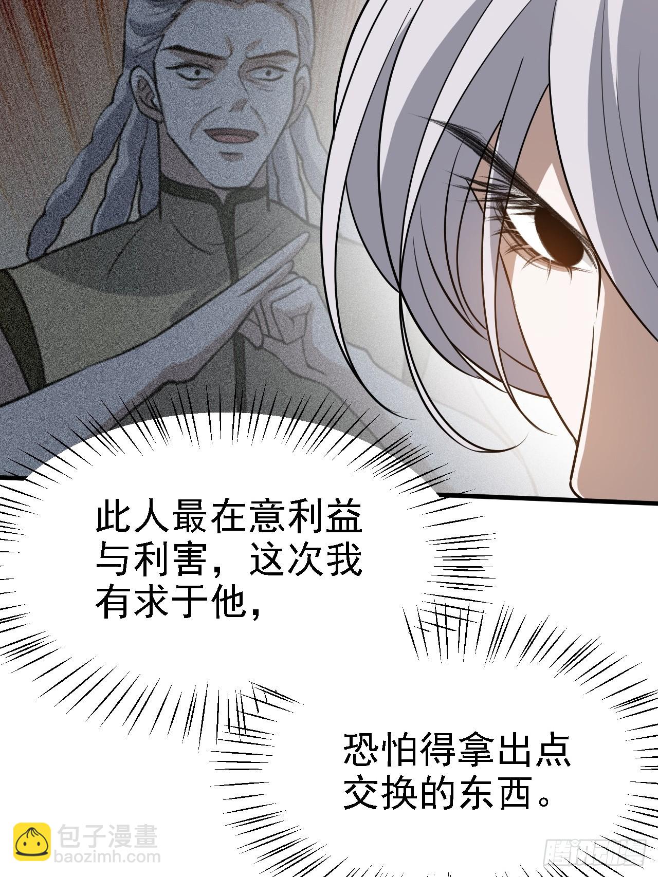 第四十一话：再会庞齐大师(1/2)-第43话