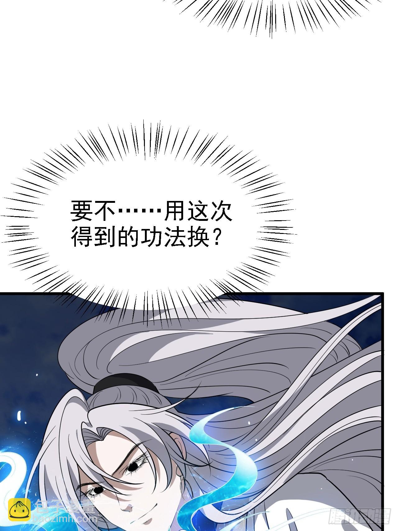 第四十一话：再会庞齐大师(1/2)-第43话