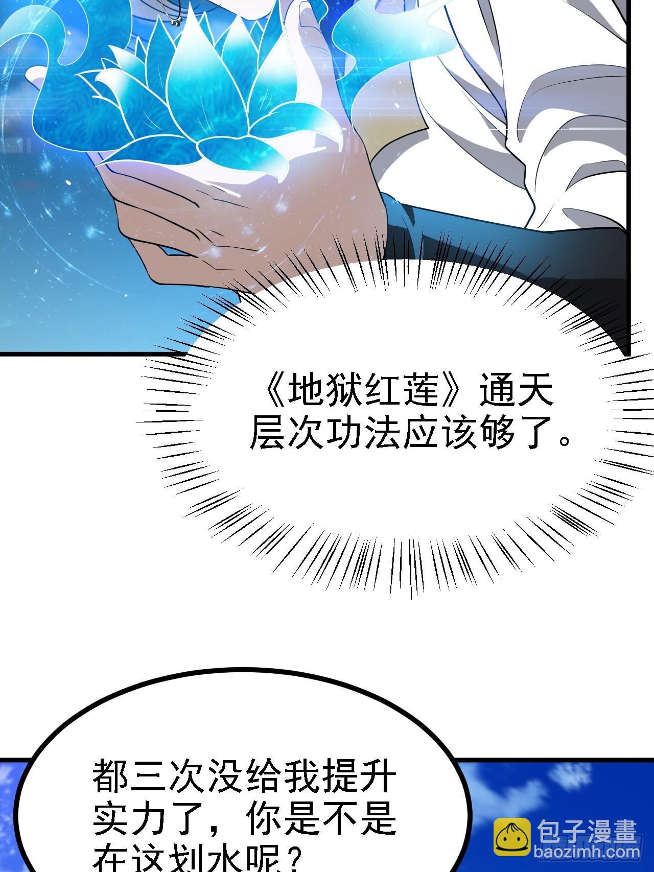 第四十一话：再会庞齐大师(1/2)-第43话