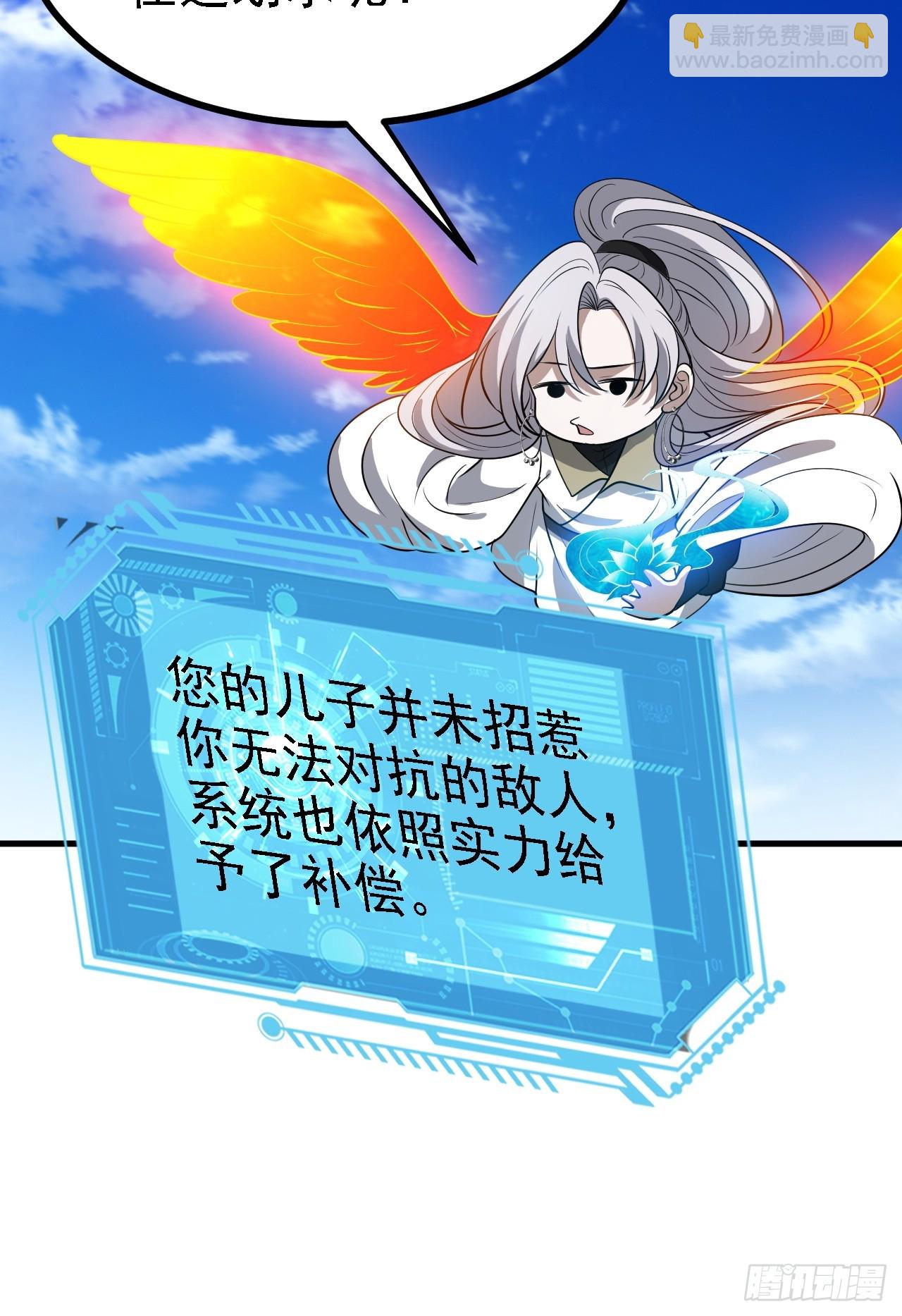 第四十一话：再会庞齐大师(1/2)-第43话