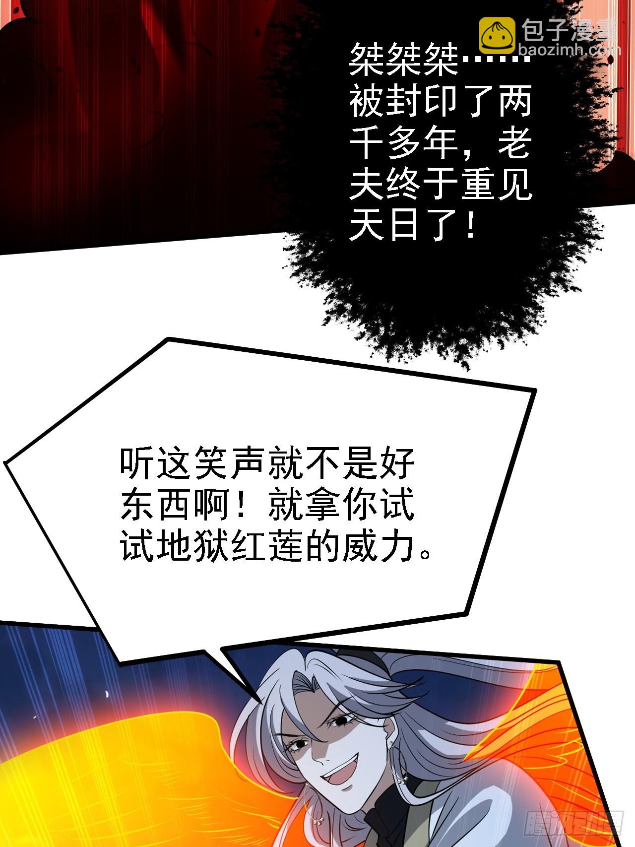 第四十一话：再会庞齐大师(1/2)-第43话