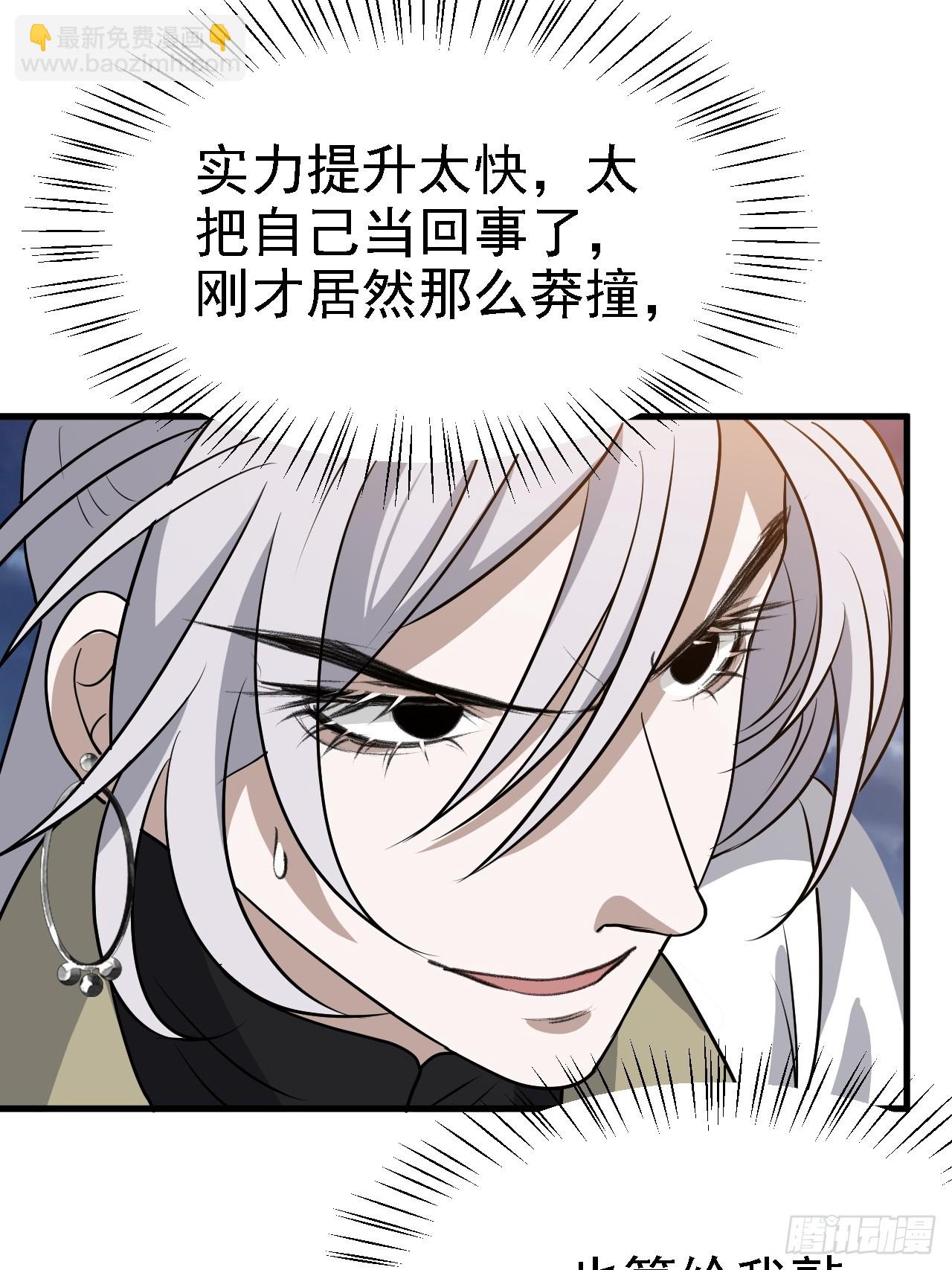 第四十一话：再会庞齐大师(1/2)-第43话