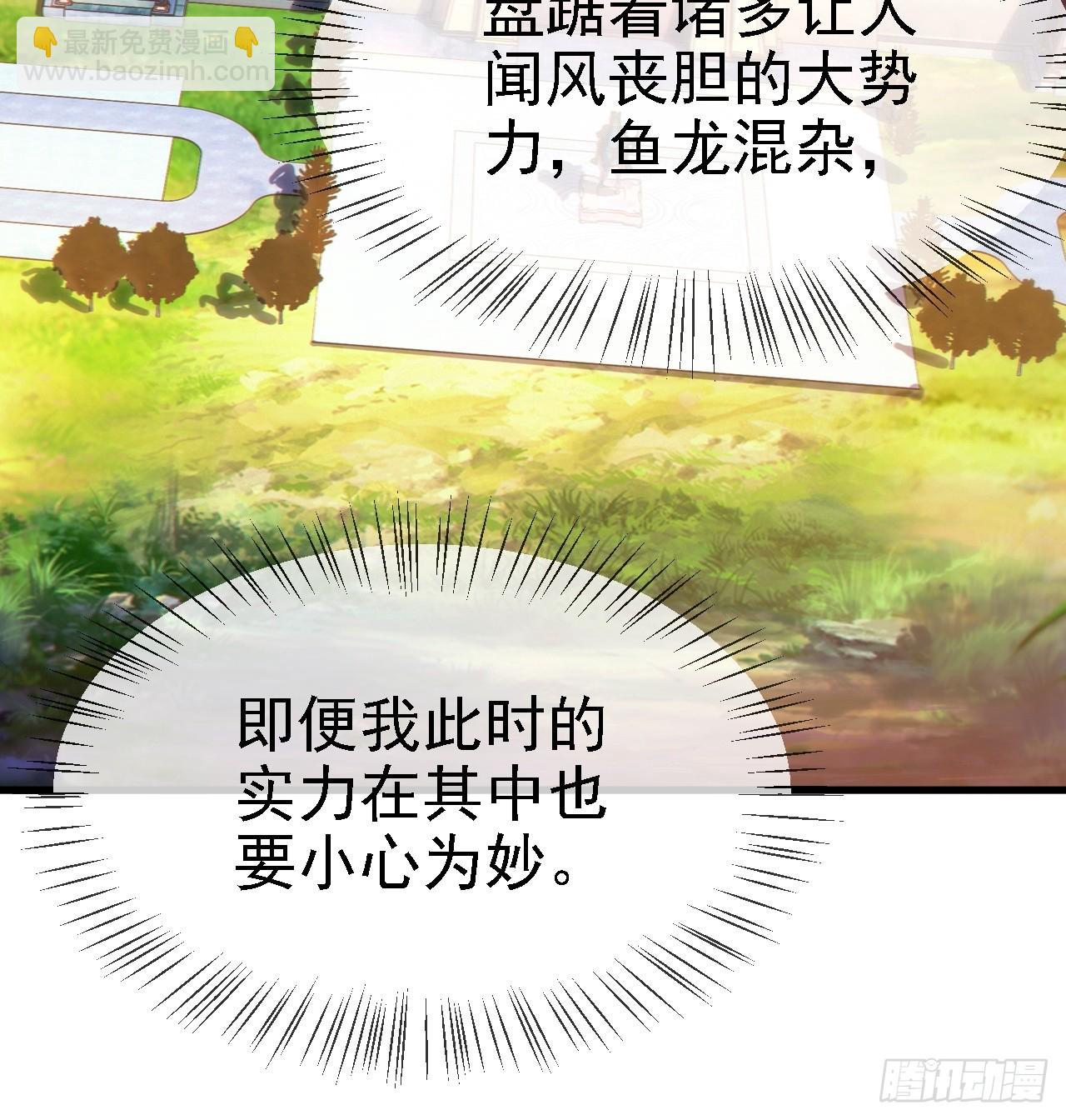 第四十一话：再会庞齐大师(1/2)-第43话