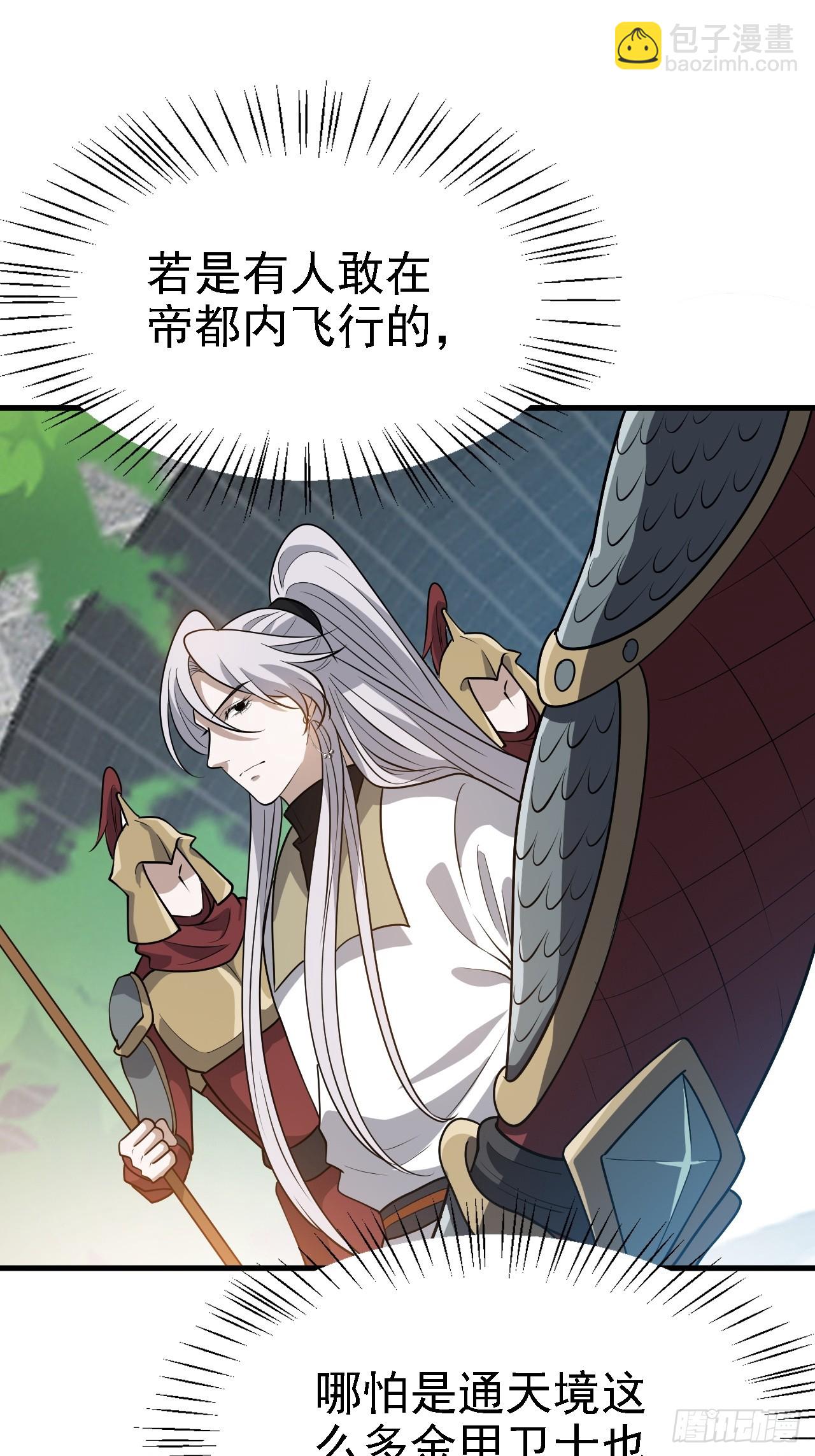 第四十一话：再会庞齐大师(1/2)-第43话