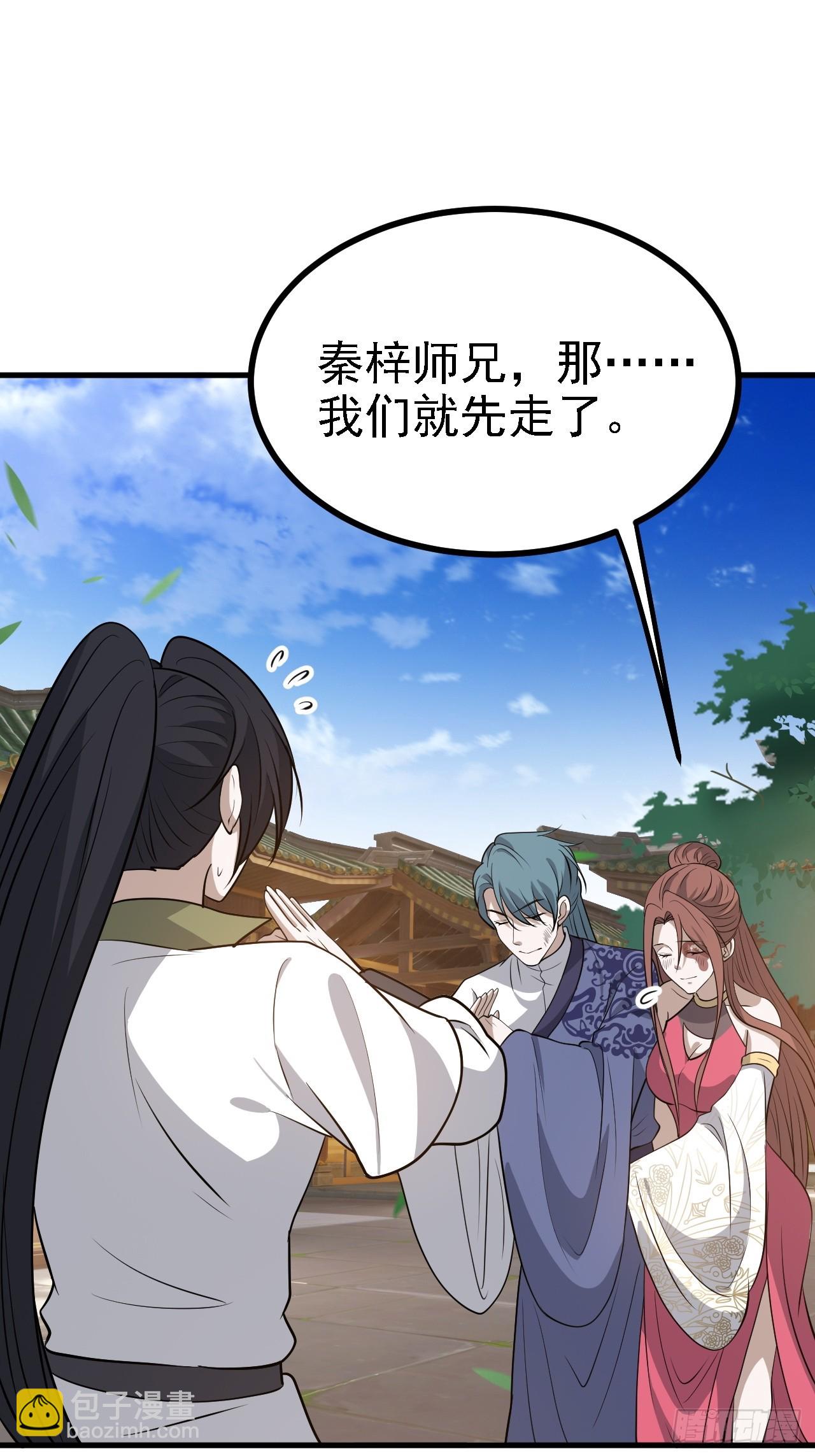 第四十一话：再会庞齐大师(1/2)-第43话