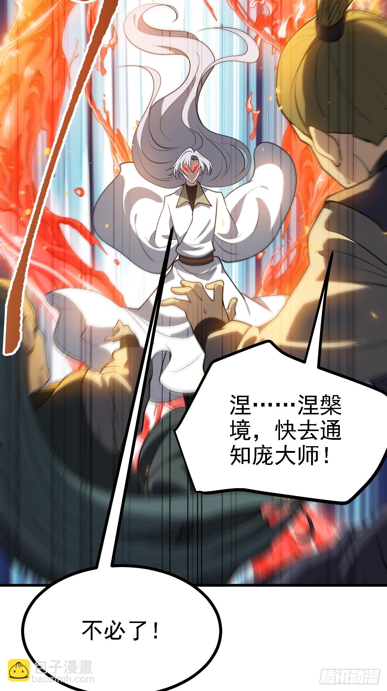 第四十一话：再会庞齐大师(1/2)-第43话
