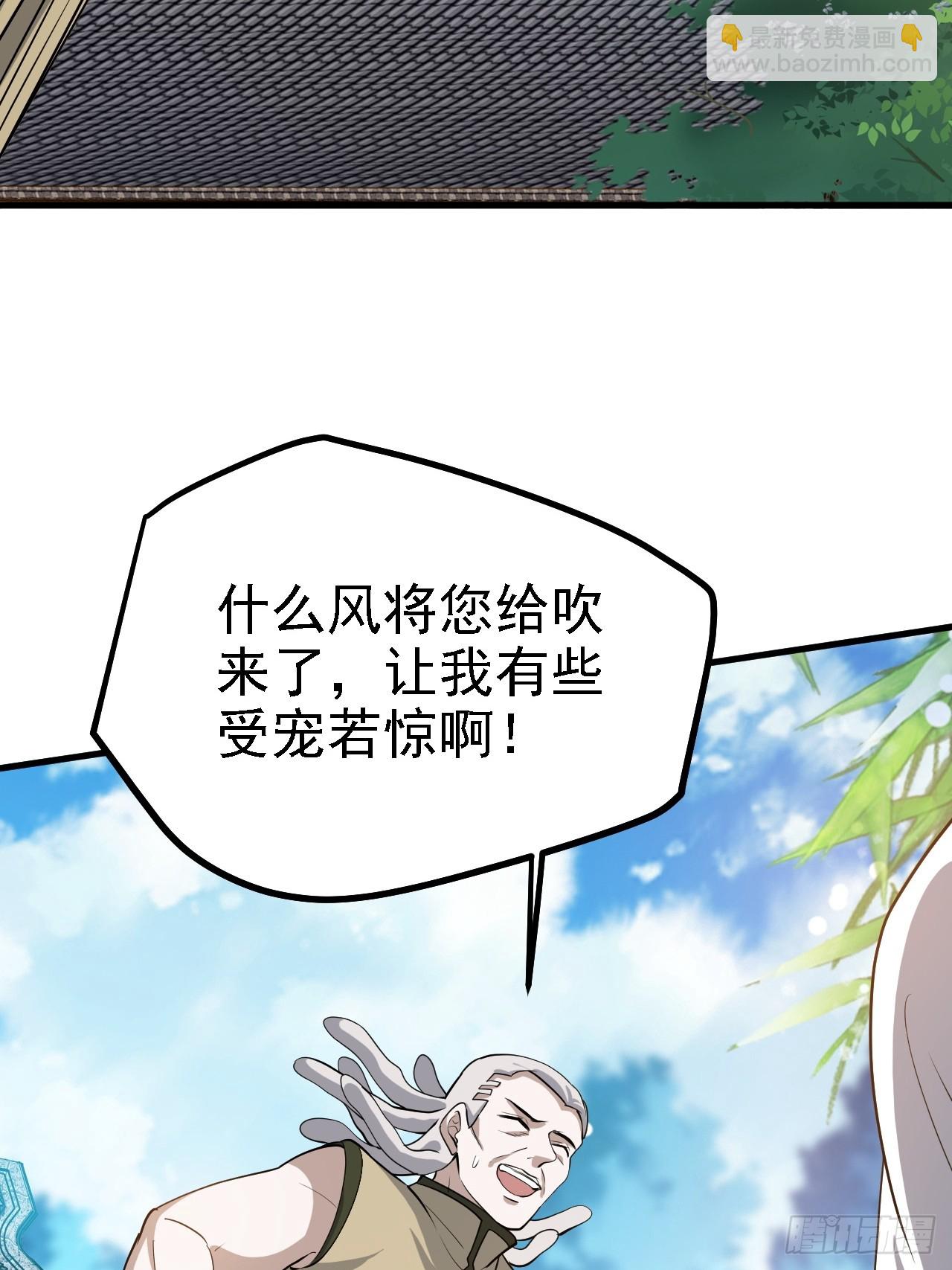 第四十一话：再会庞齐大师(1/2)-第43话