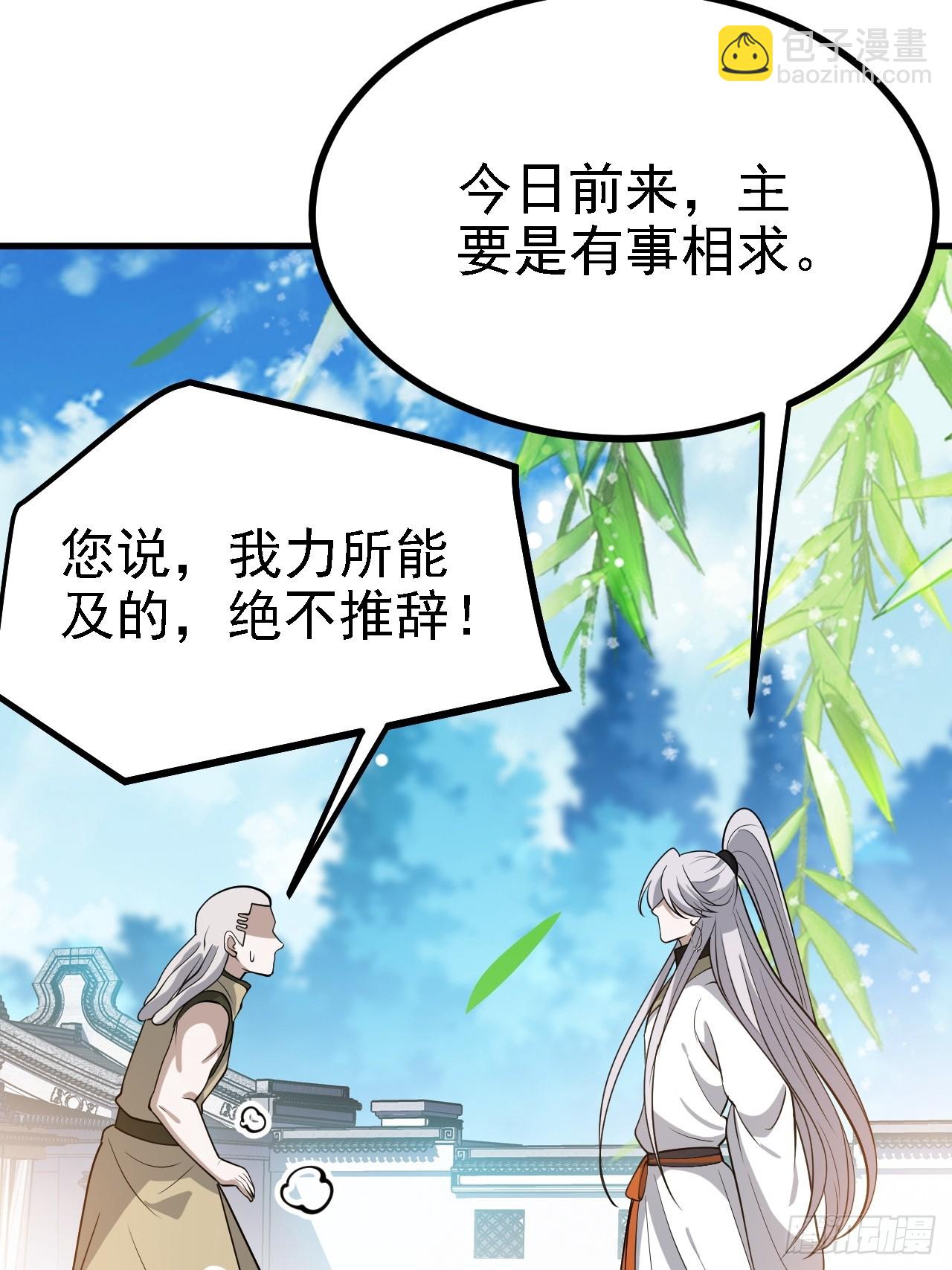 第四十一话：再会庞齐大师(1/2)-第43话