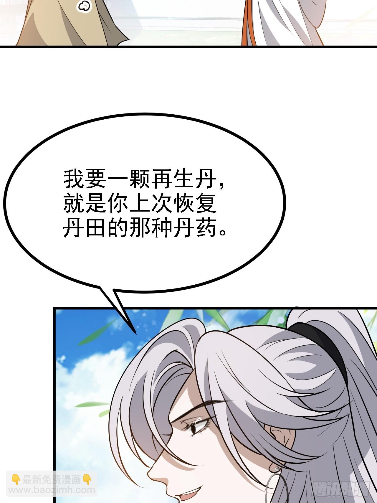 第四十一话：再会庞齐大师(1/2)-第43话