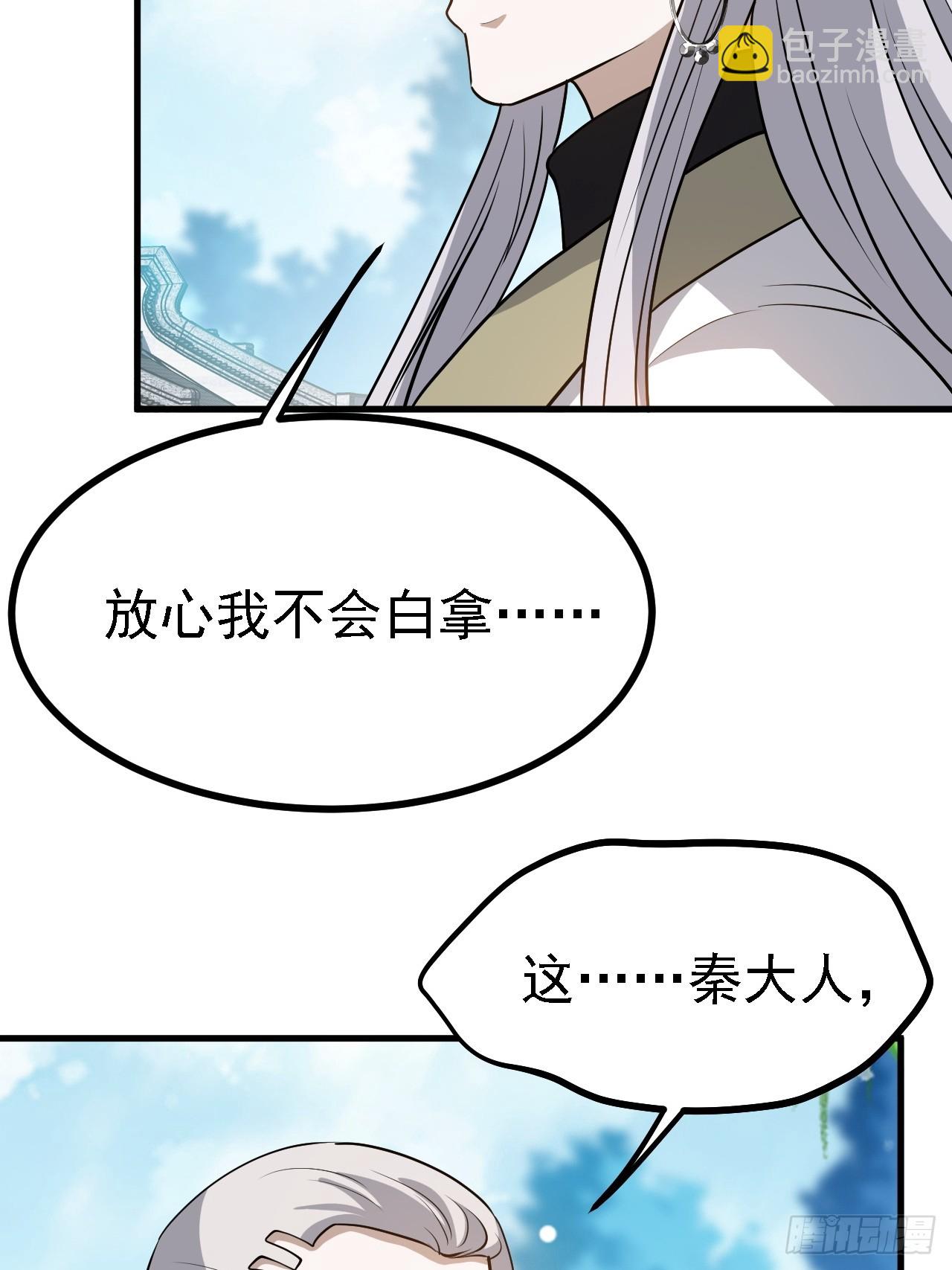 第四十一话：再会庞齐大师(1/2)-第43话