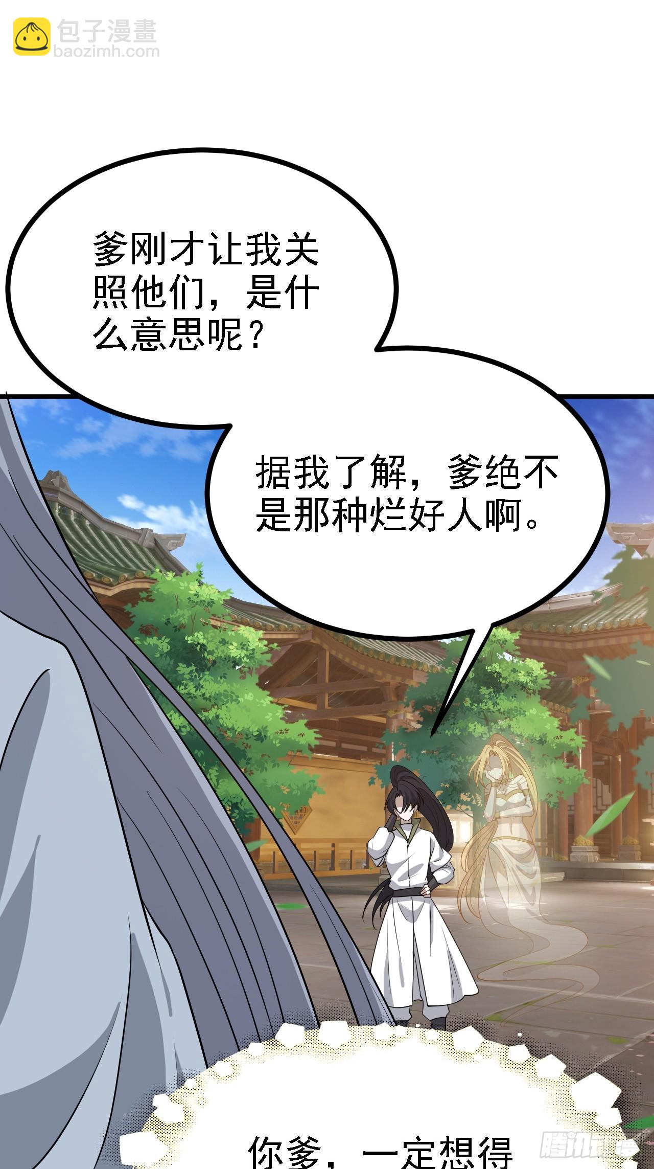 第四十一话：再会庞齐大师(1/2)-第43话