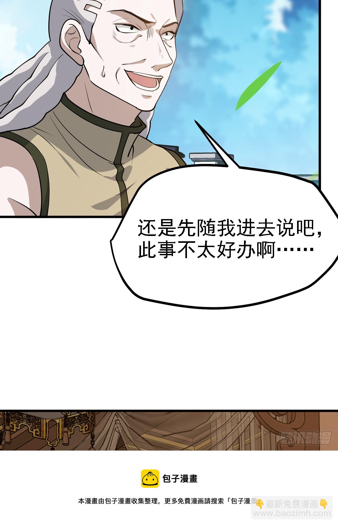 第四十一话：再会庞齐大师(1/2)-第43话