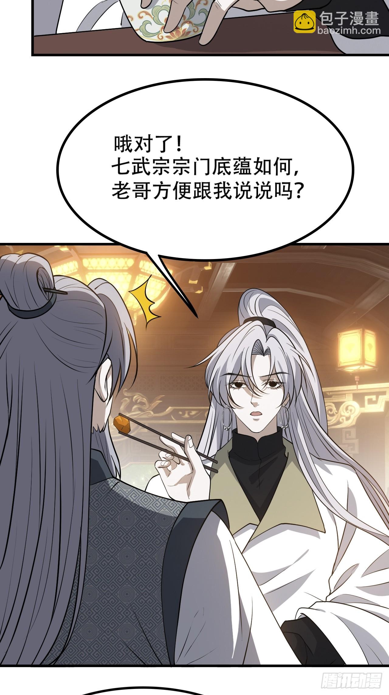 第四十三话：九阳王朝的实力(1/2)-第45话