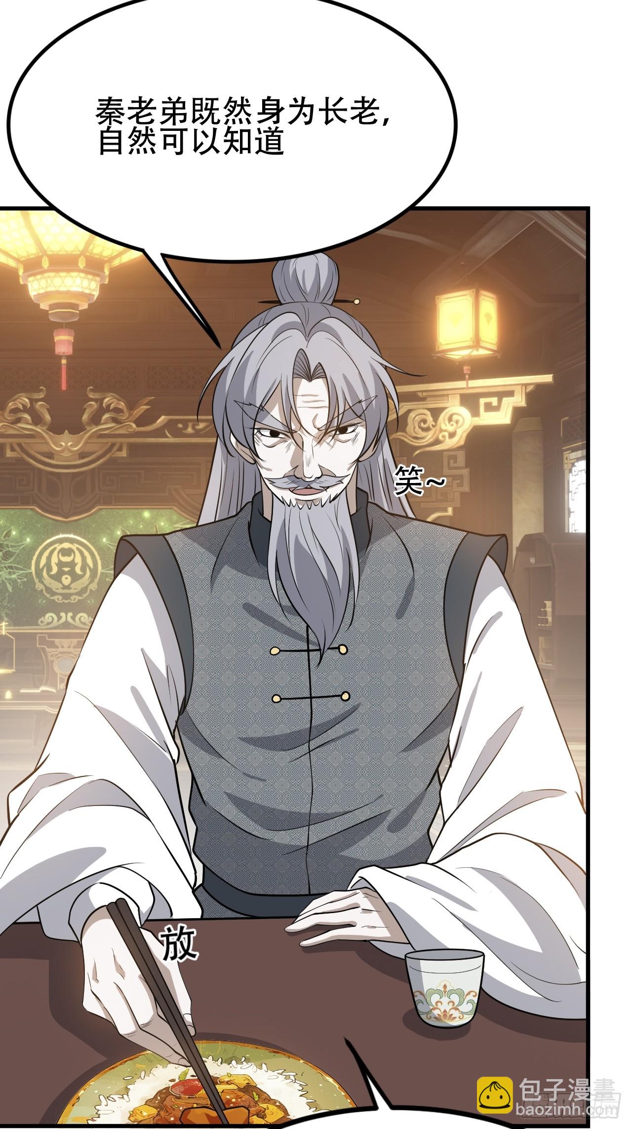 第四十三话：九阳王朝的实力(1/2)-第45话
