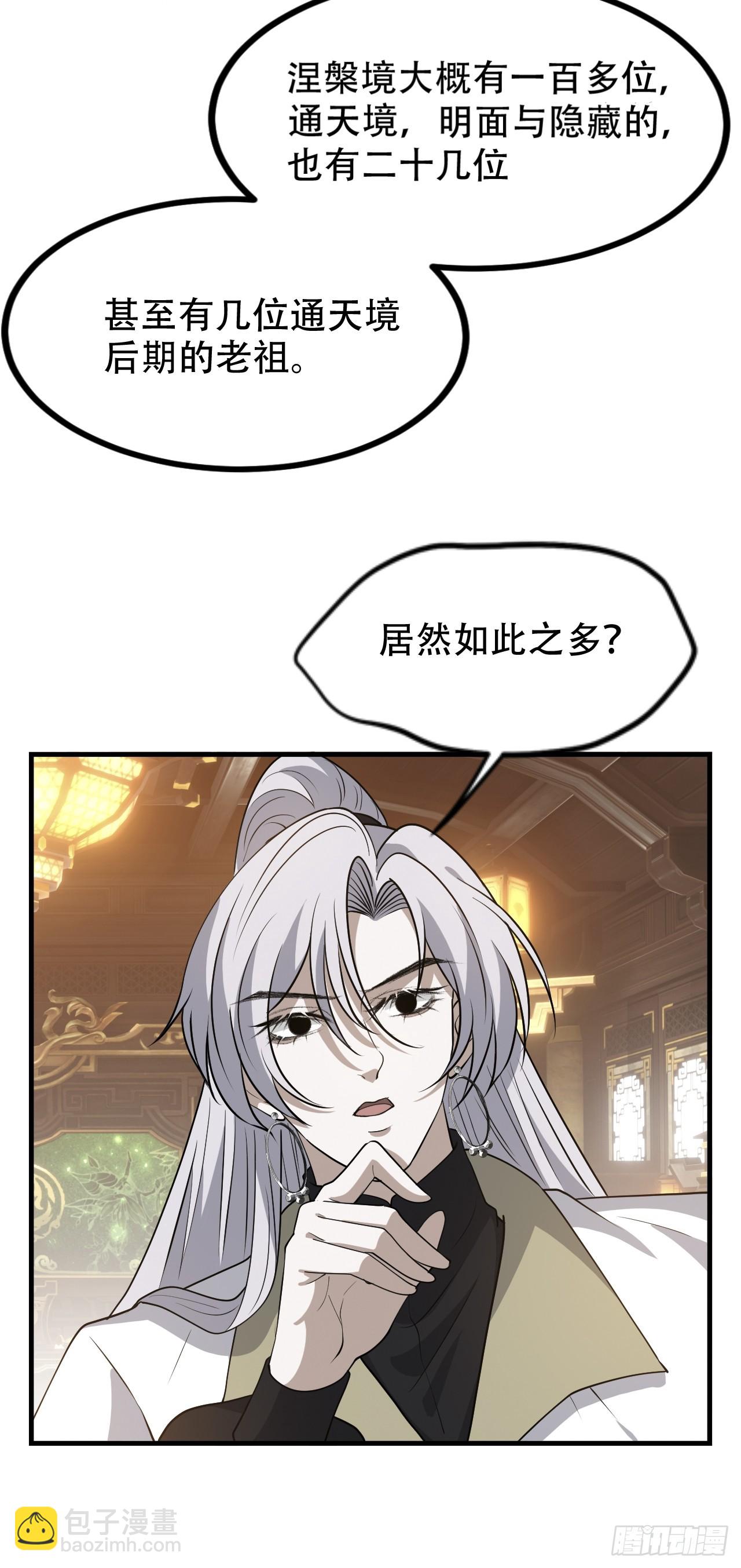第四十三话：九阳王朝的实力(1/2)-第45话