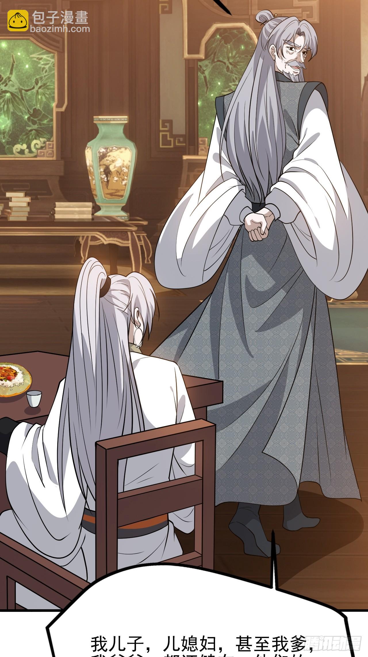 第四十三话：九阳王朝的实力(1/2)-第45话