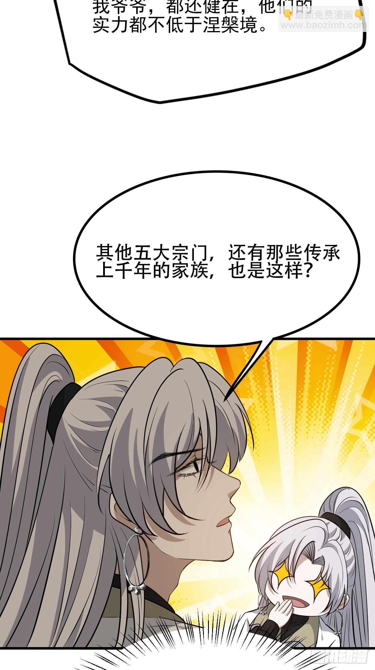 第四十三话：九阳王朝的实力(1/2)-第45话