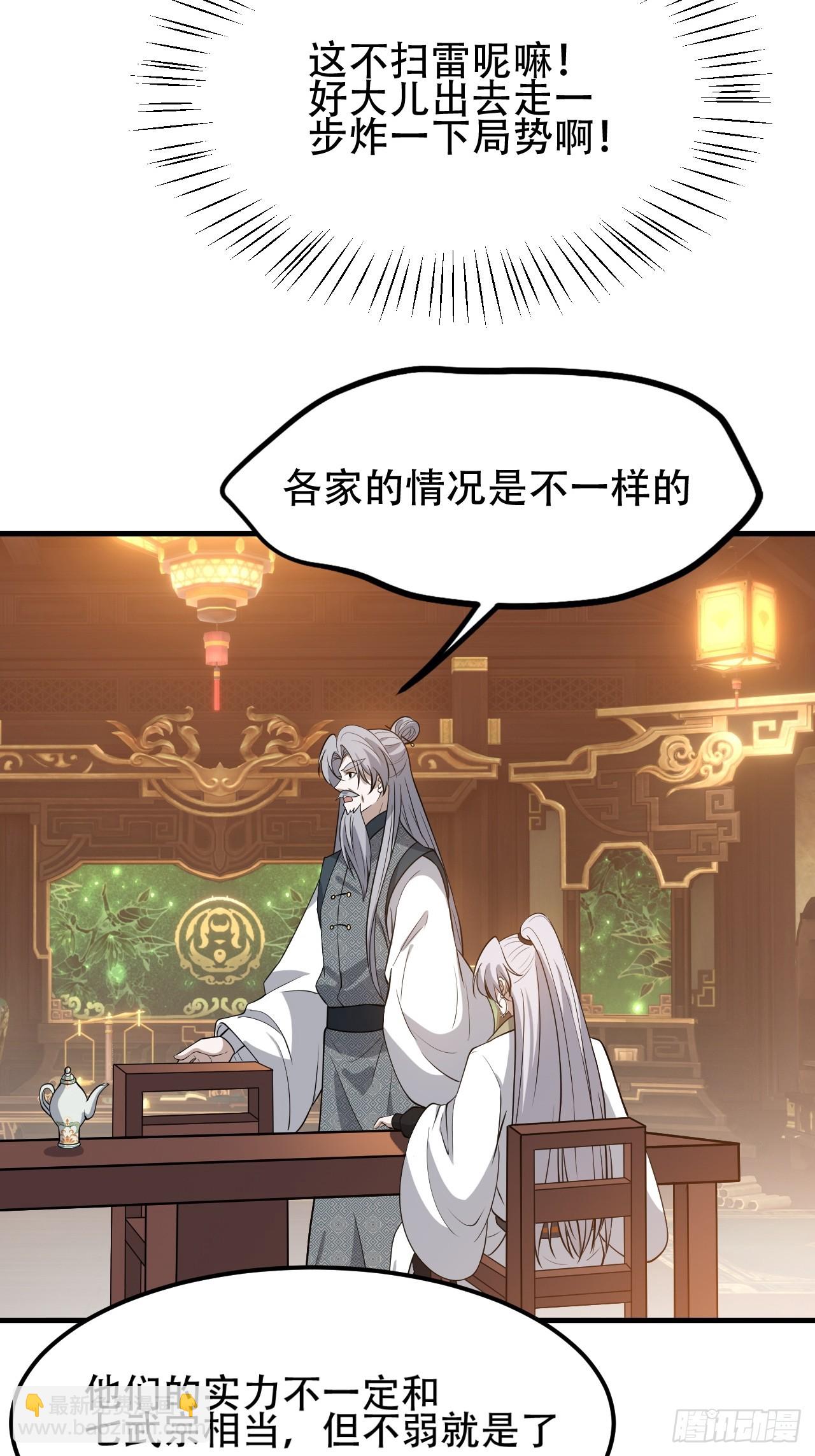 第四十三话：九阳王朝的实力(1/2)-第45话