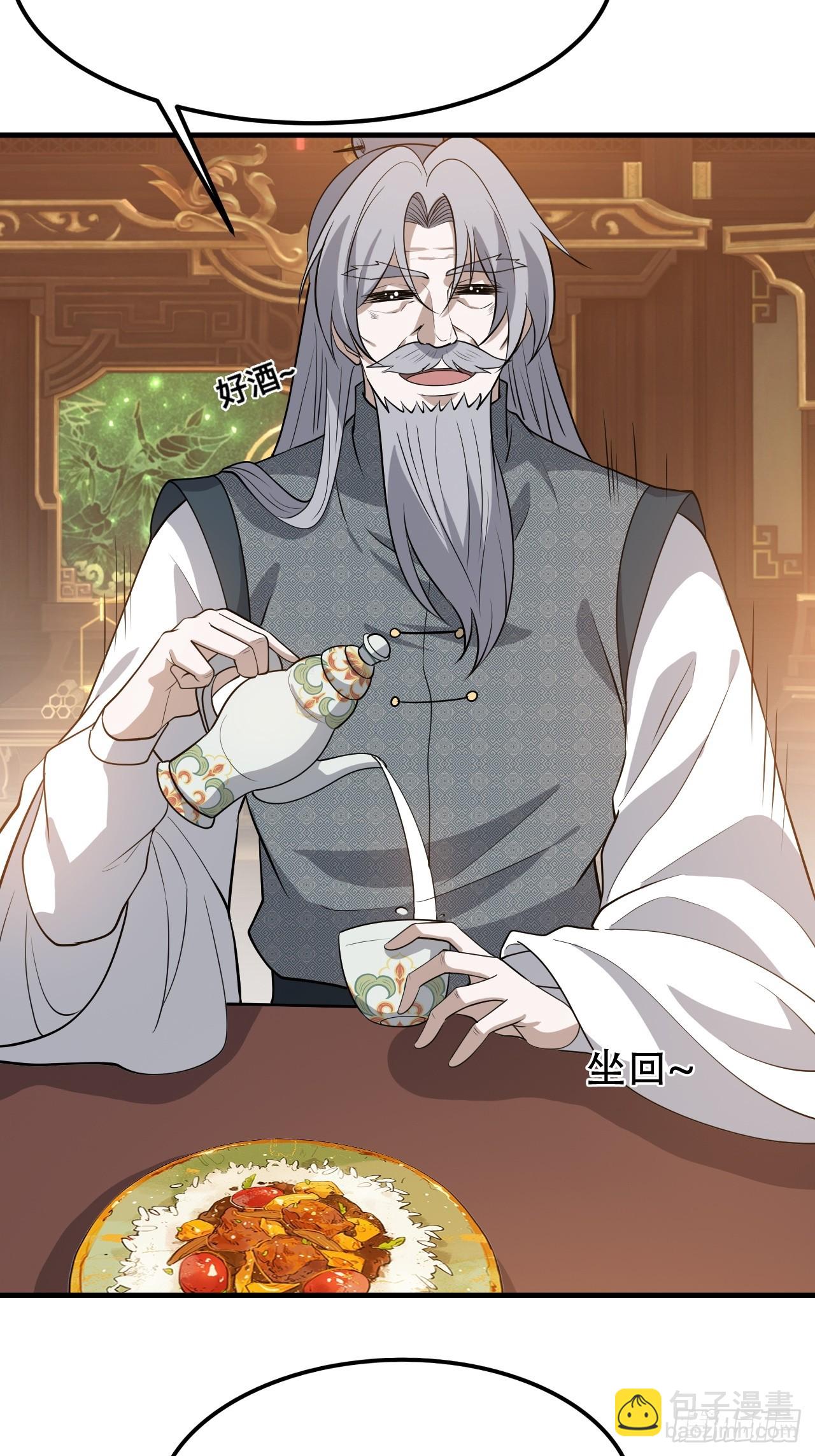 第四十三话：九阳王朝的实力(1/2)-第45话